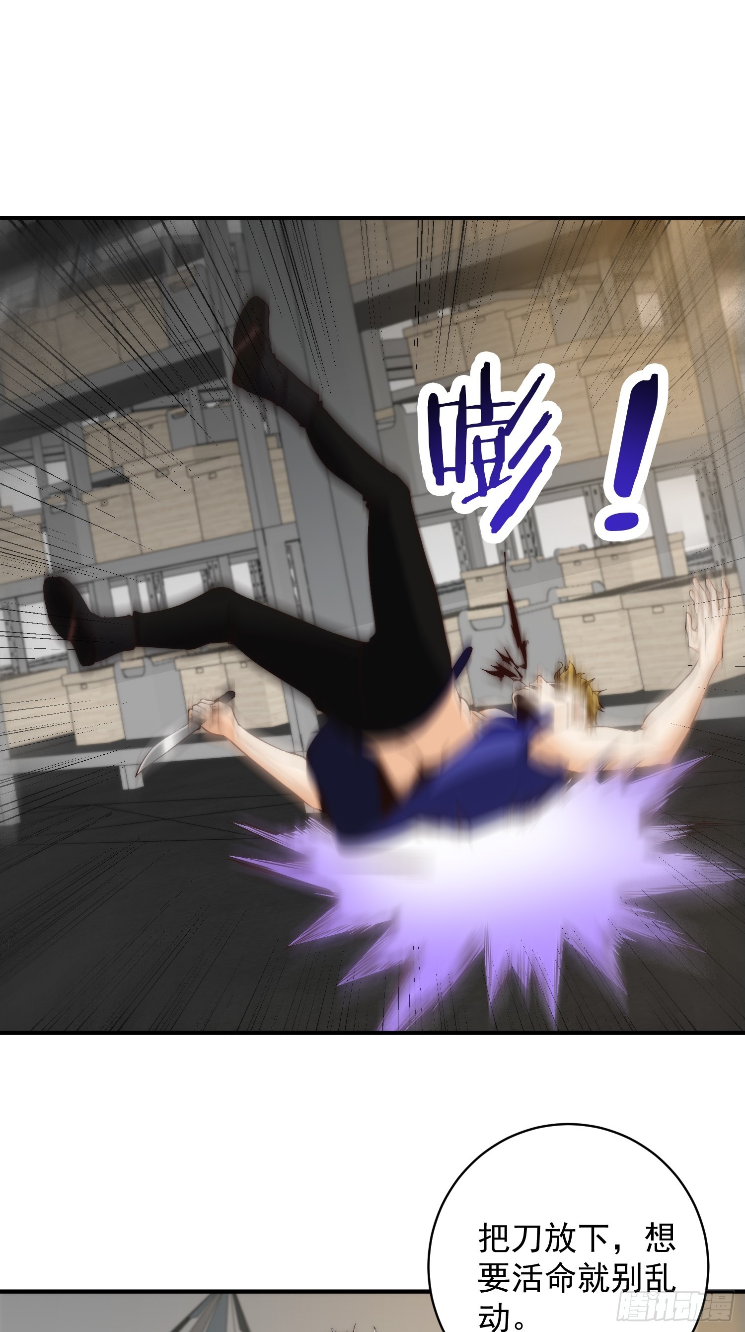 007 「组织」的怪人-第8话