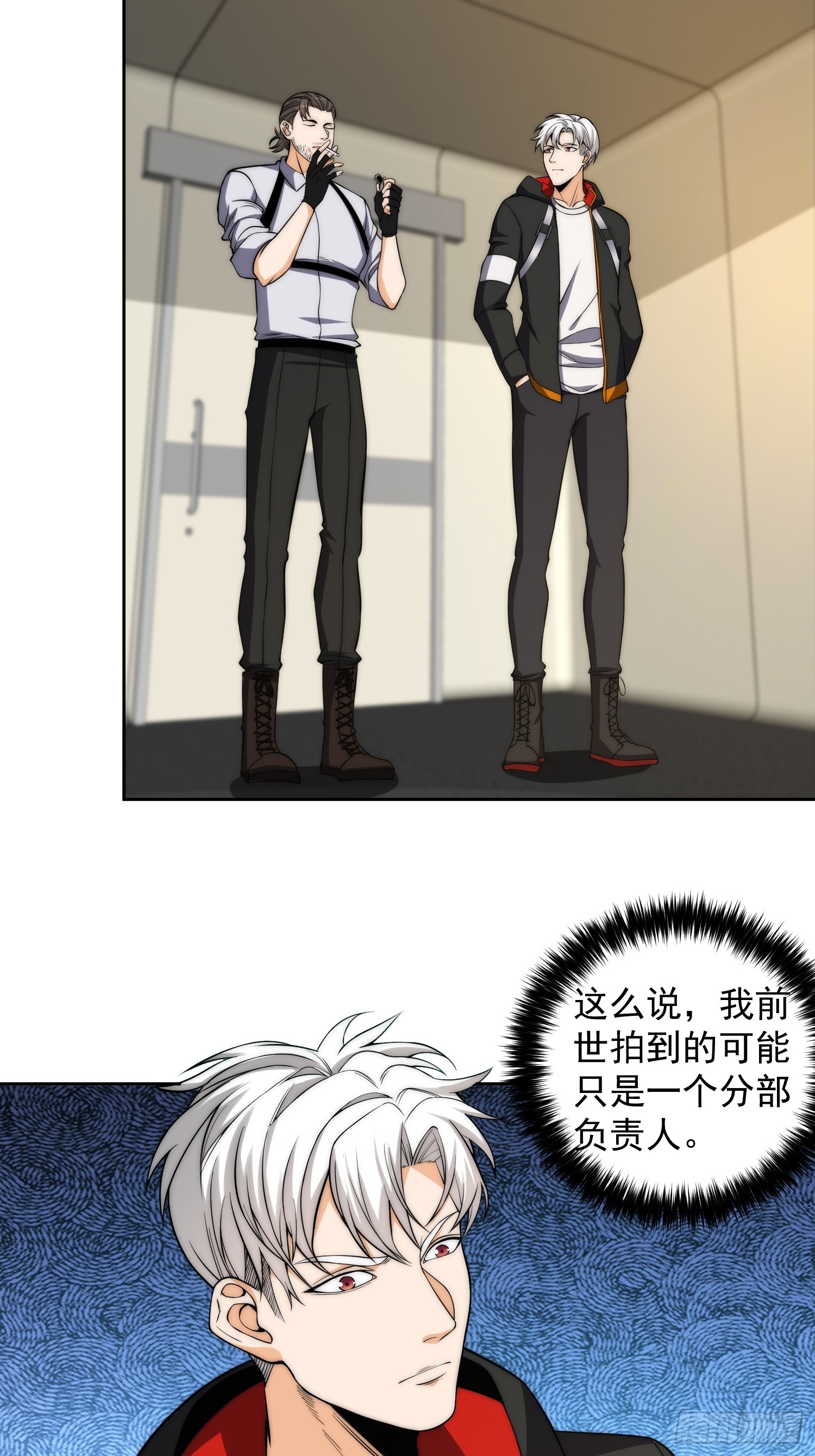 009 深夜中的诡秘-第10话