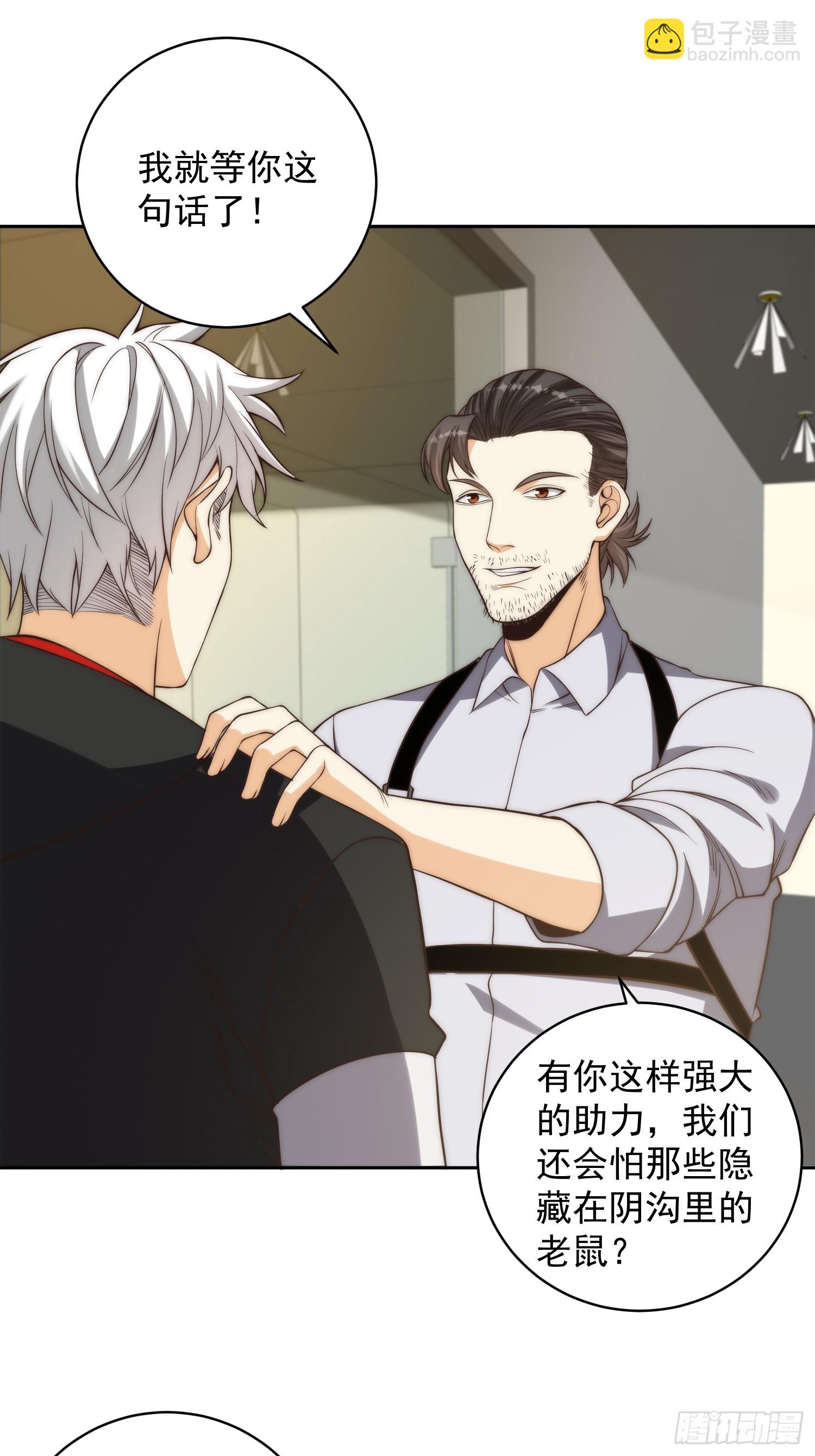 009 深夜中的诡秘-第10话