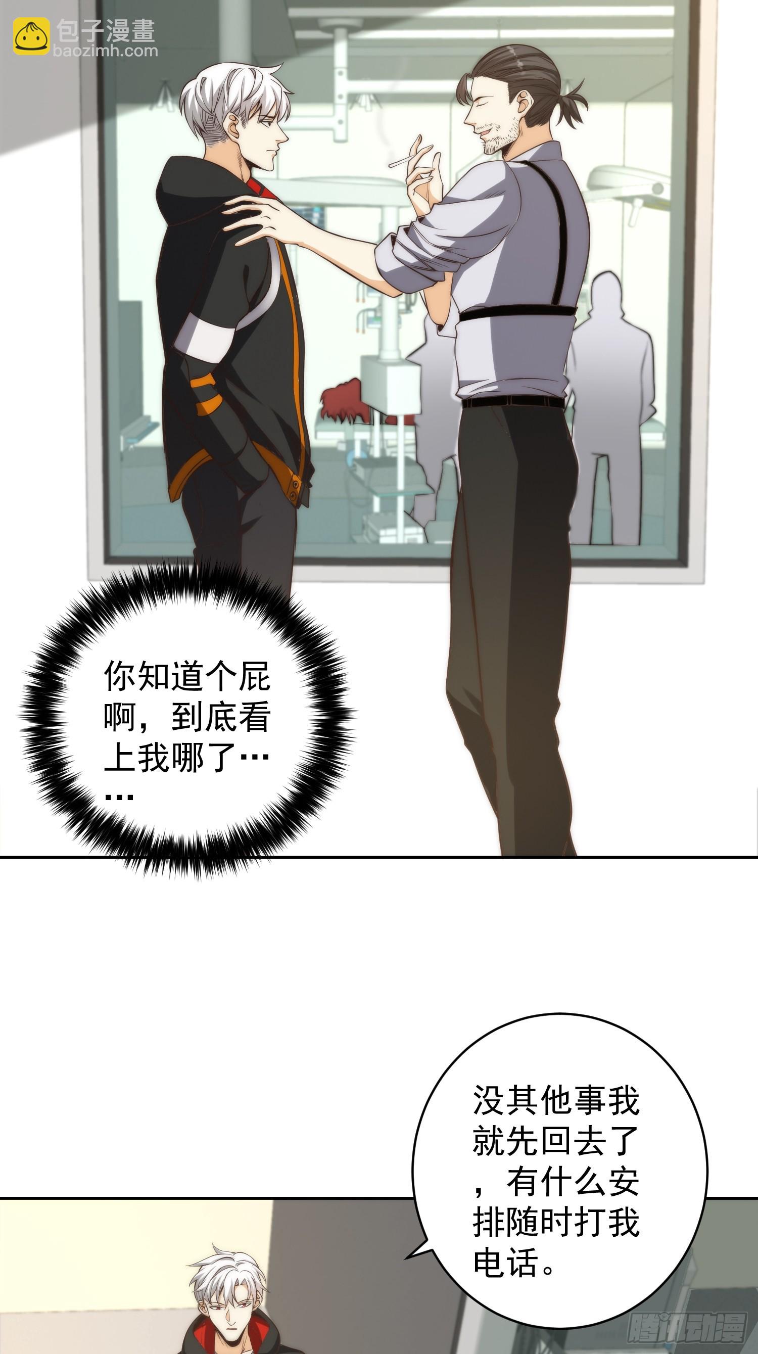 009 深夜中的诡秘-第10话