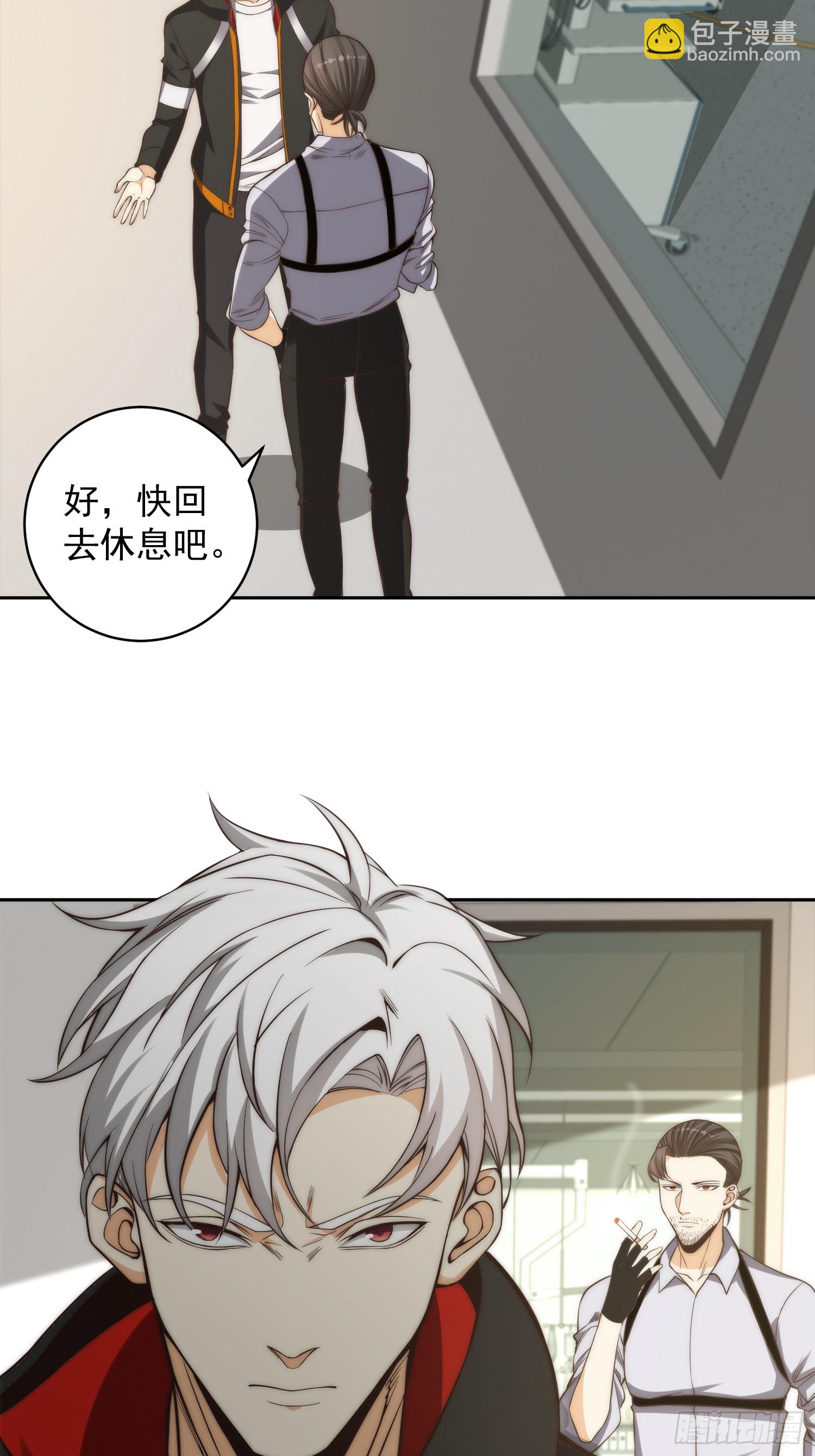 009 深夜中的诡秘-第10话