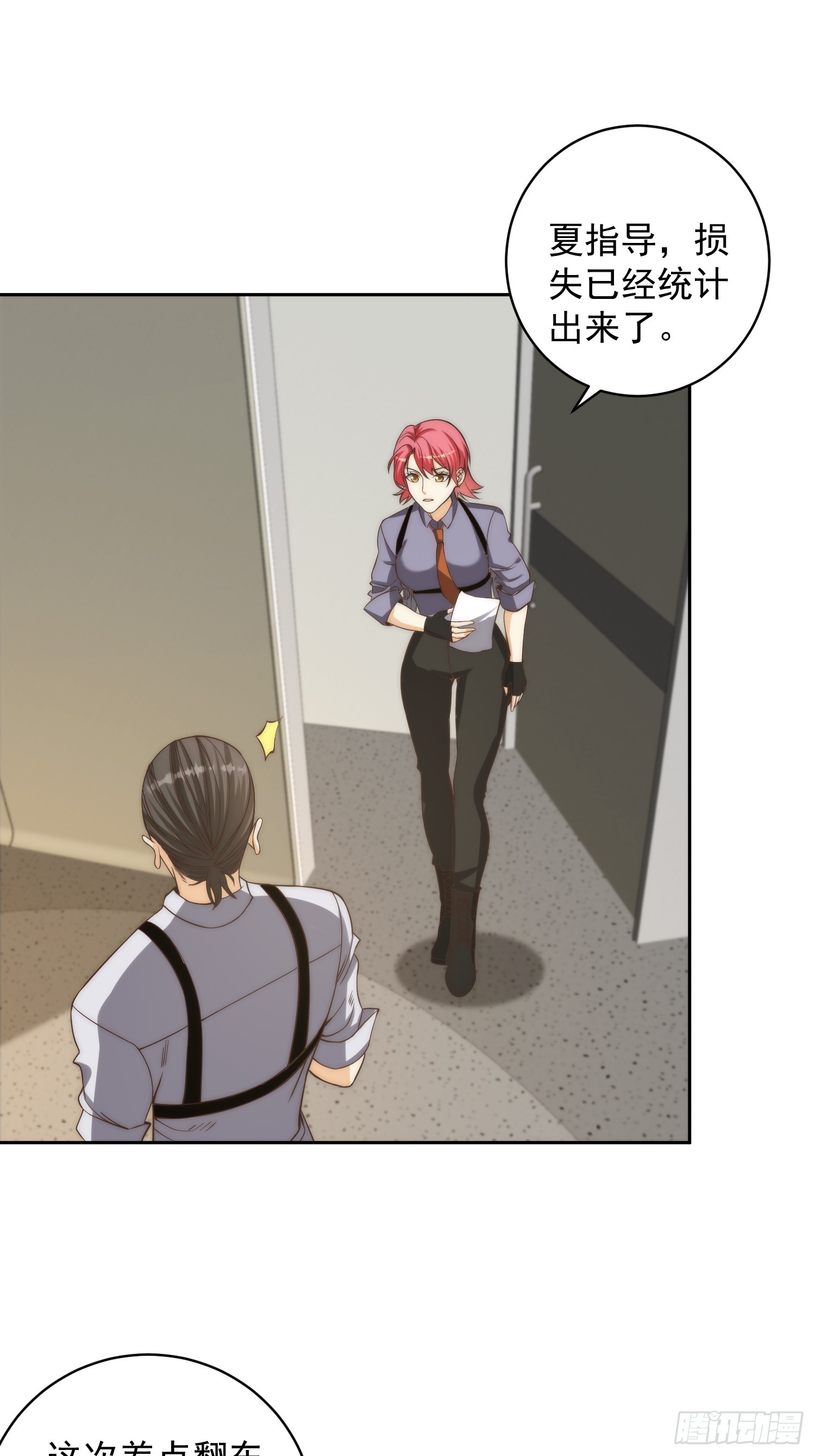 009 深夜中的诡秘-第10话