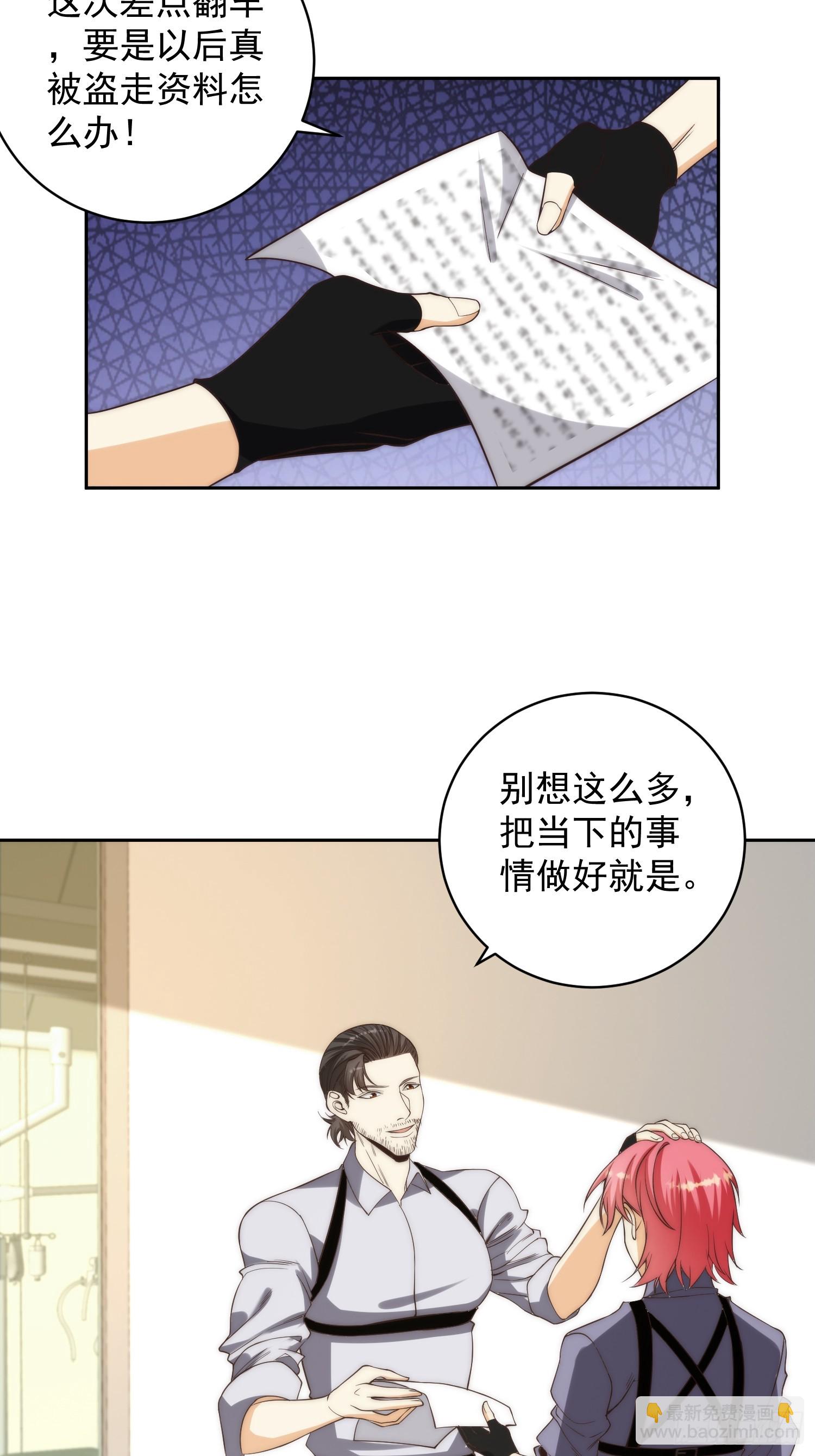 009 深夜中的诡秘-第10话