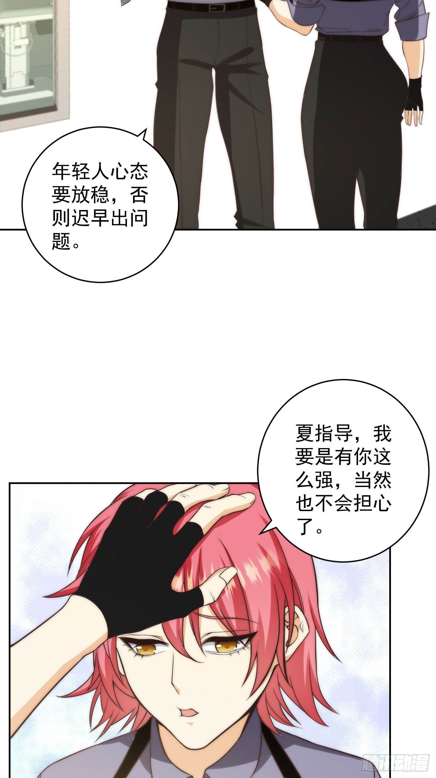 009 深夜中的诡秘-第10话