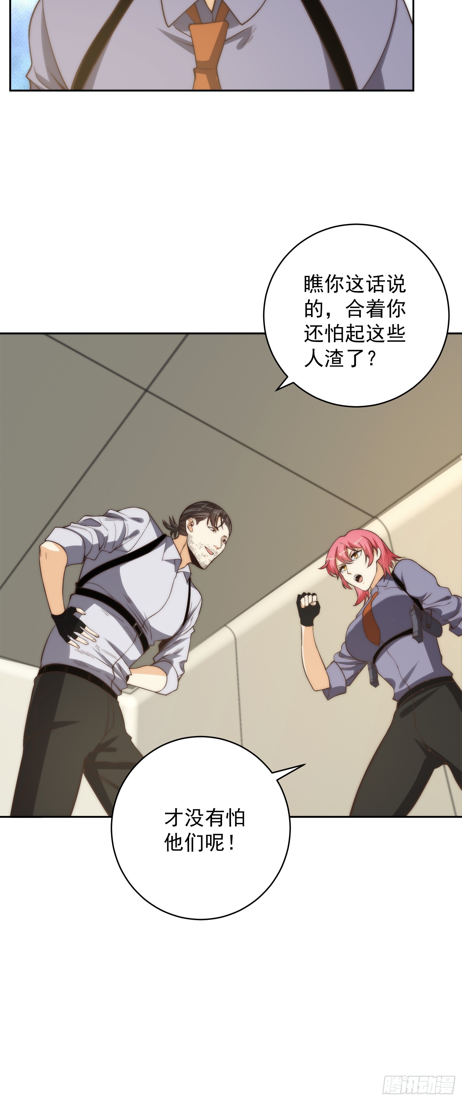 009 深夜中的诡秘-第10话