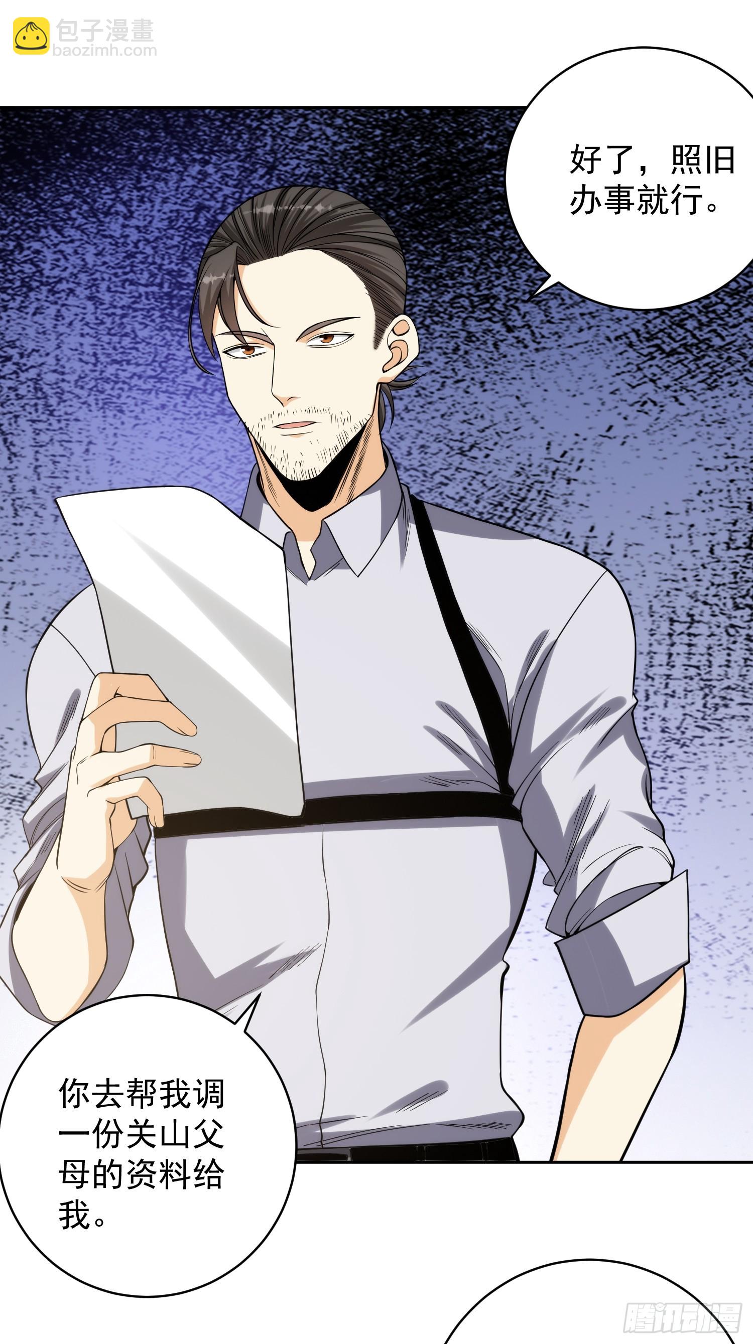 009 深夜中的诡秘-第10话