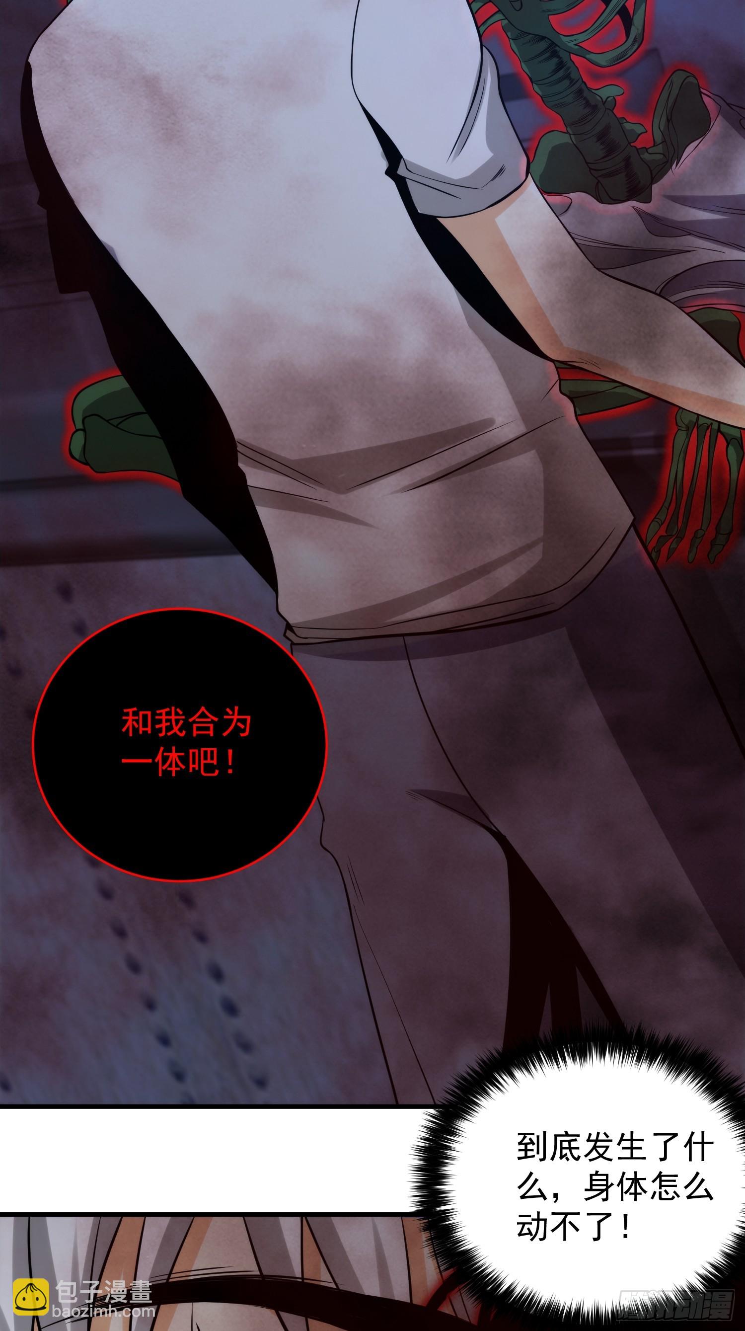 009 深夜中的诡秘-第10话