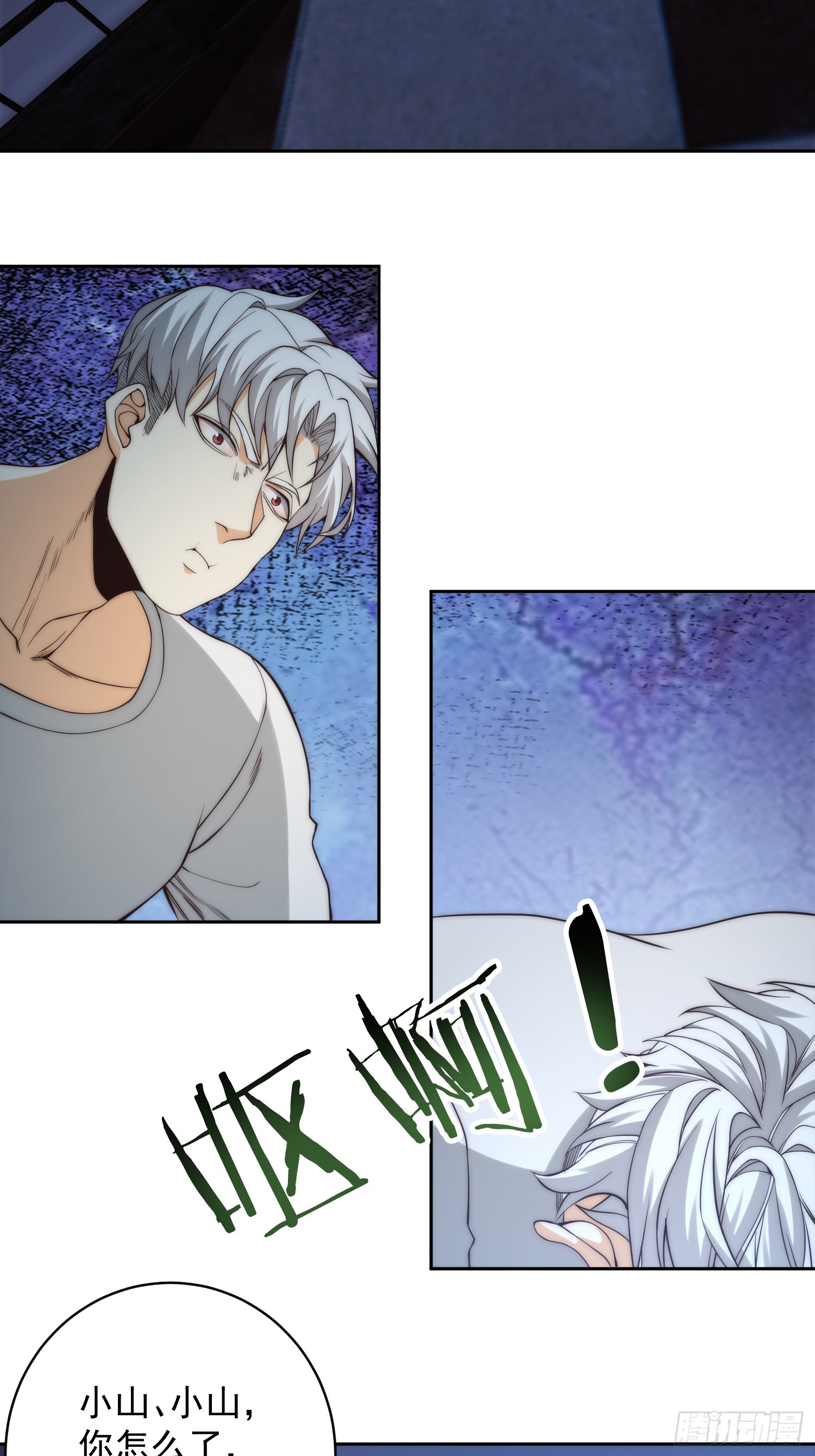 009 深夜中的诡秘-第10话