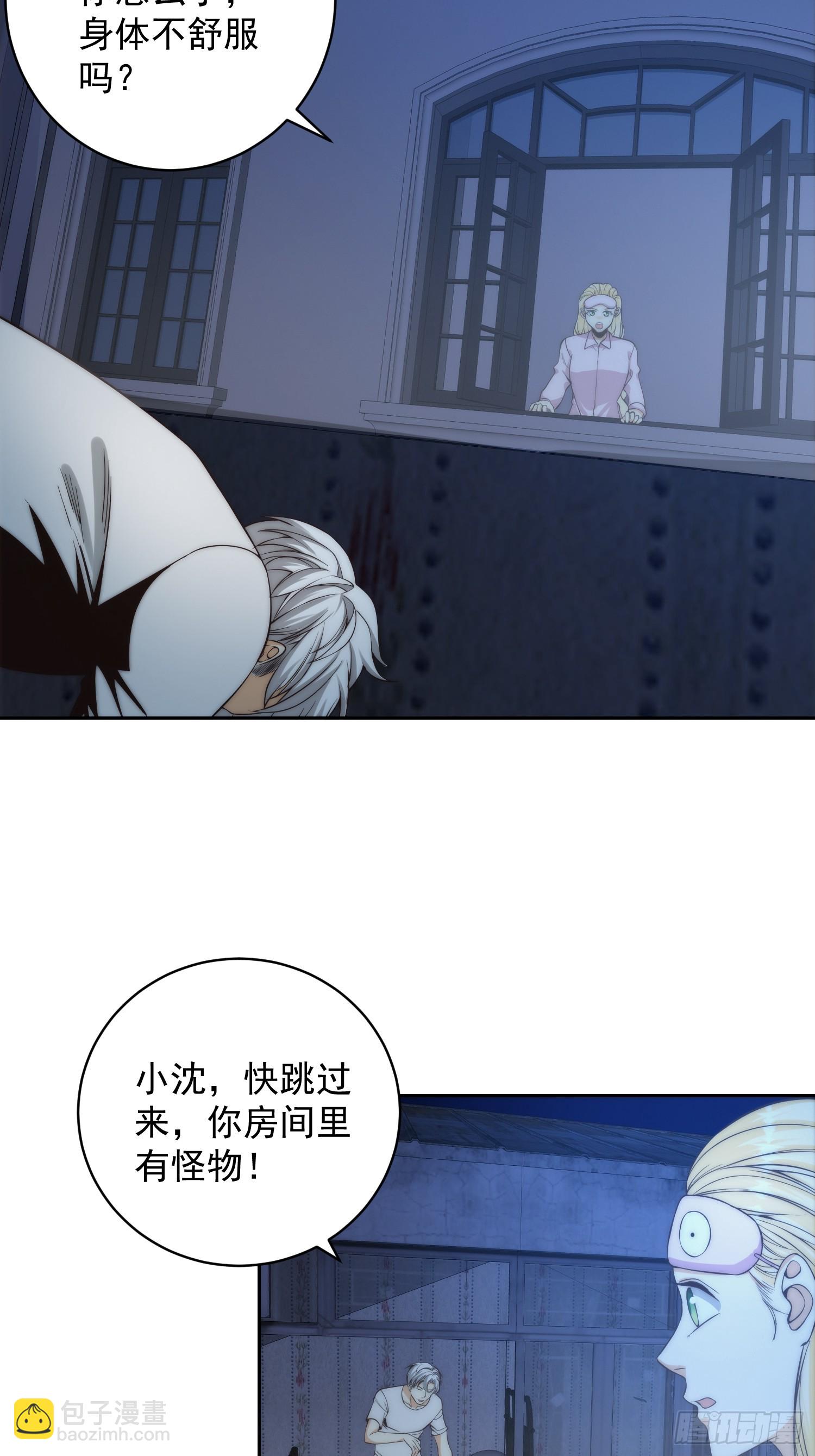 009 深夜中的诡秘-第10话