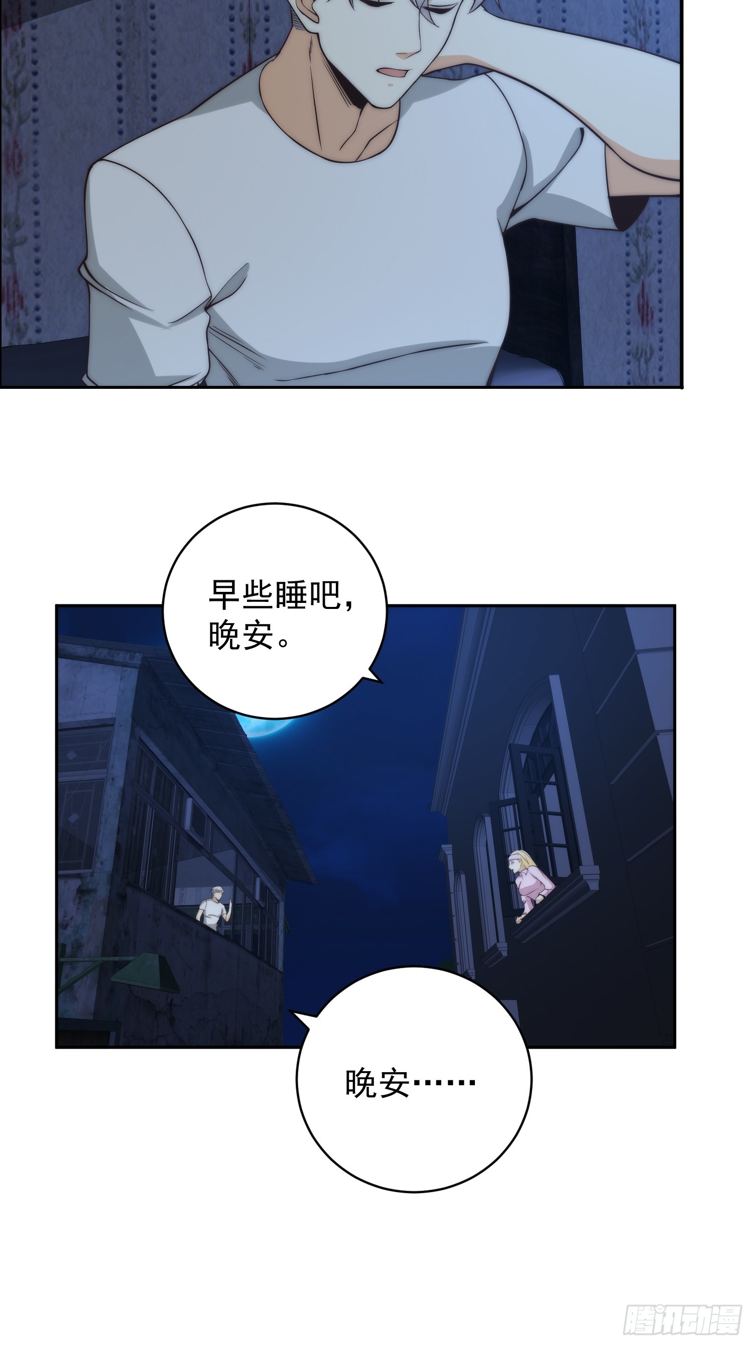 009 深夜中的诡秘-第10话