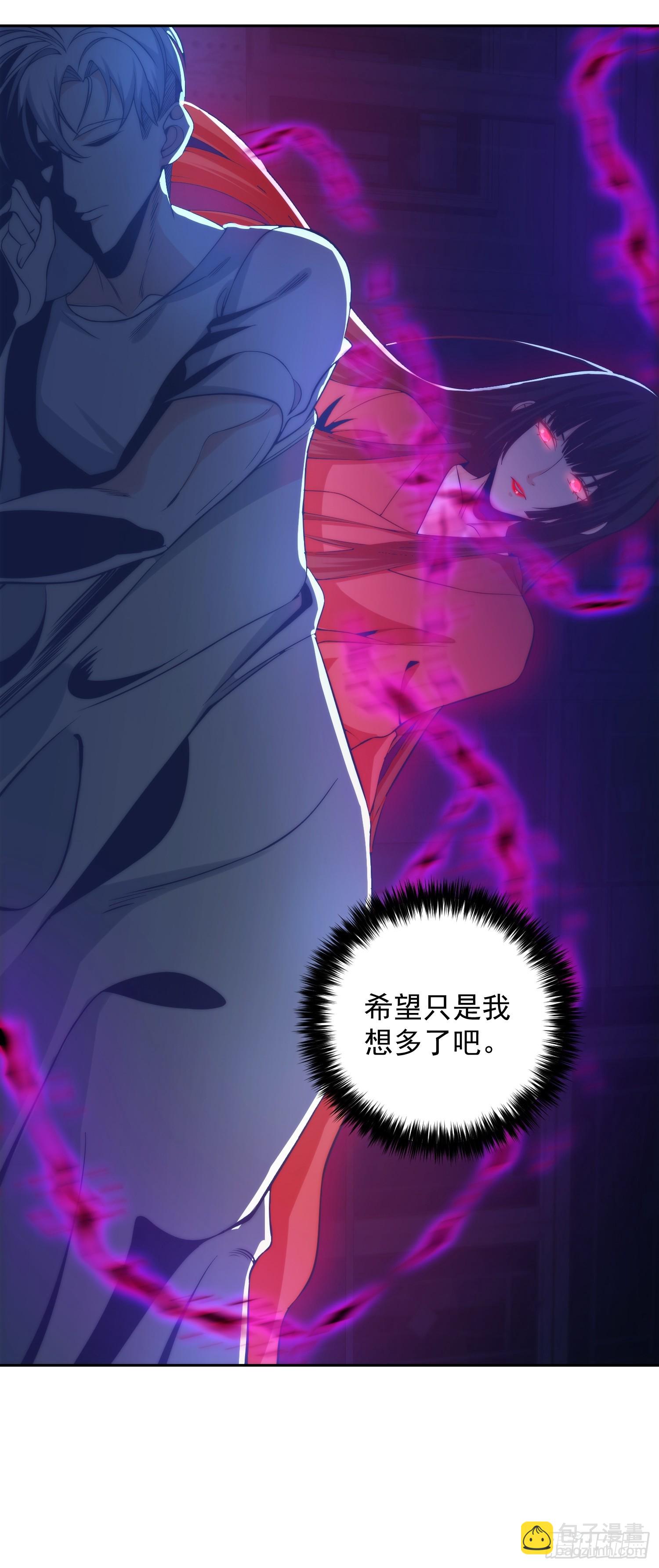 009 深夜中的诡秘-第10话