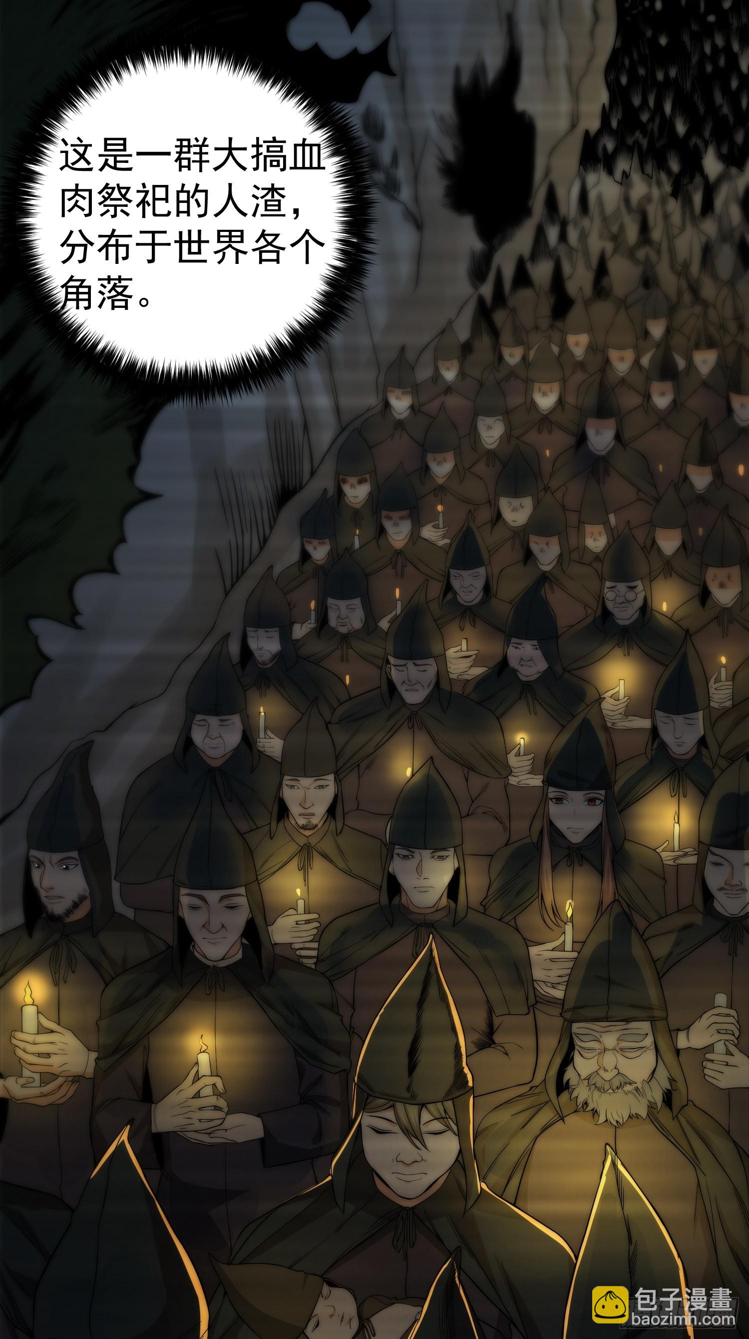 009 深夜中的诡秘-第10话