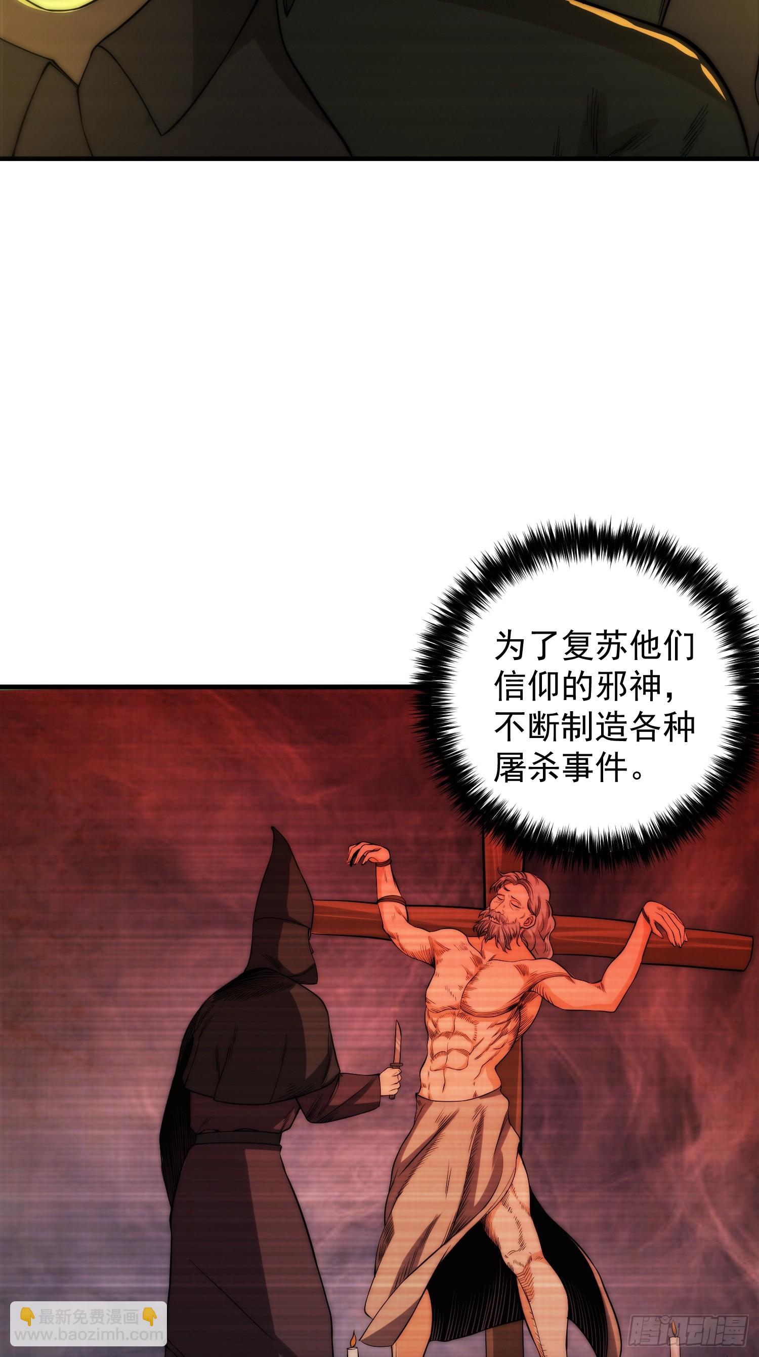 009 深夜中的诡秘-第10话