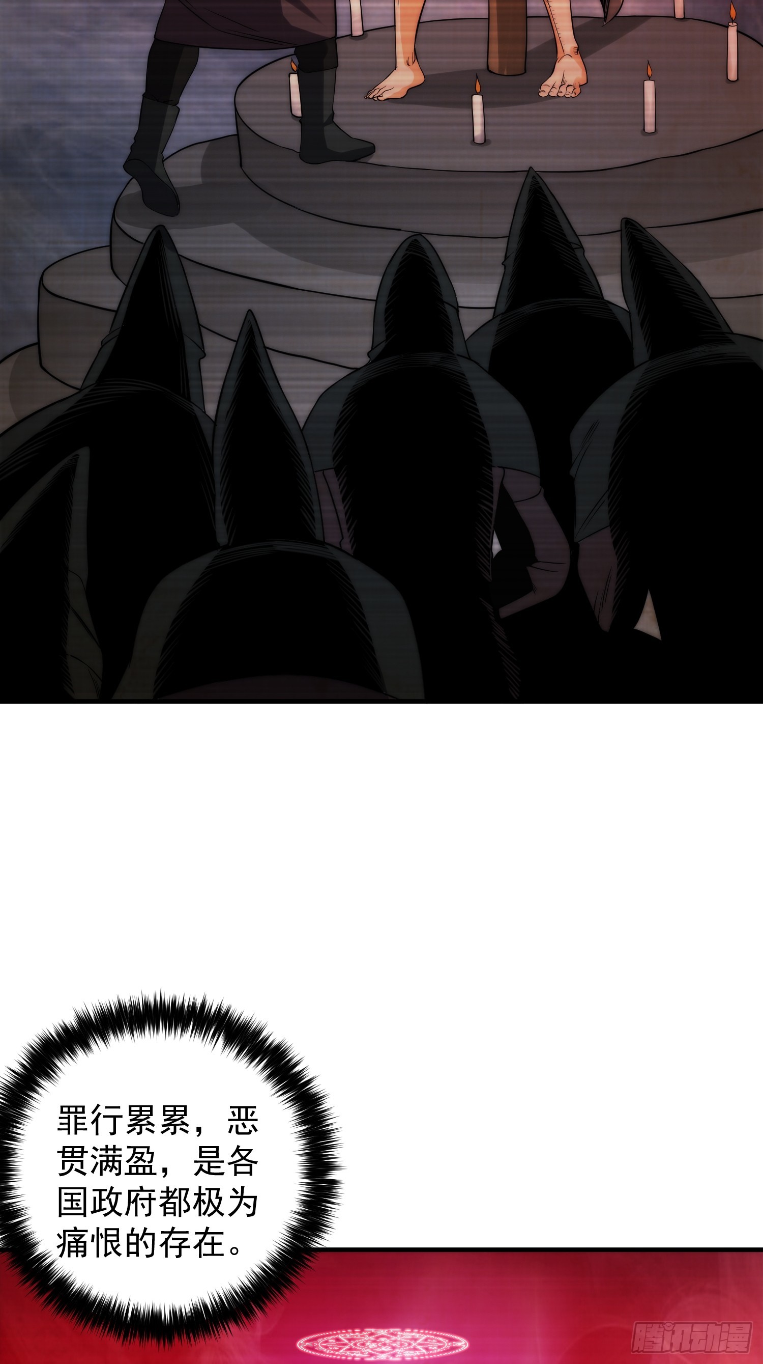 009 深夜中的诡秘-第10话