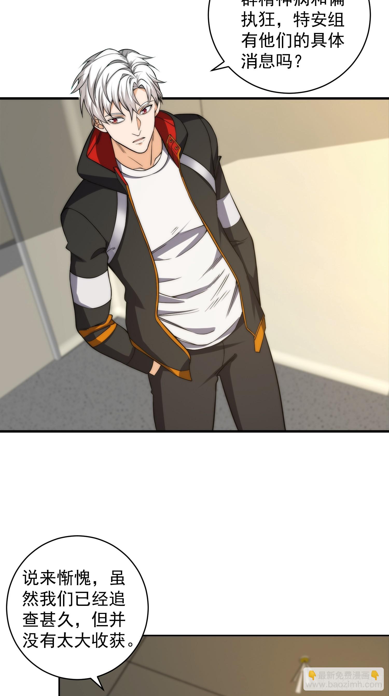 009 深夜中的诡秘-第10话