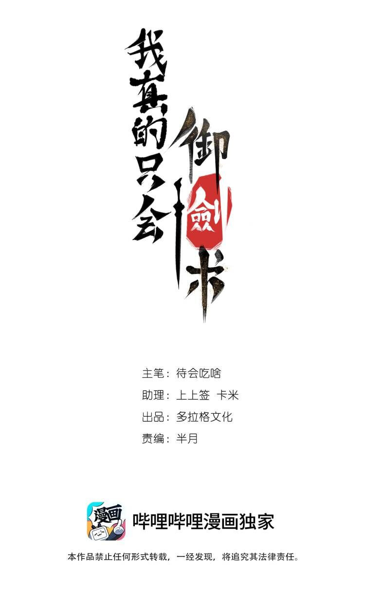 11 011女帝登场-第30话