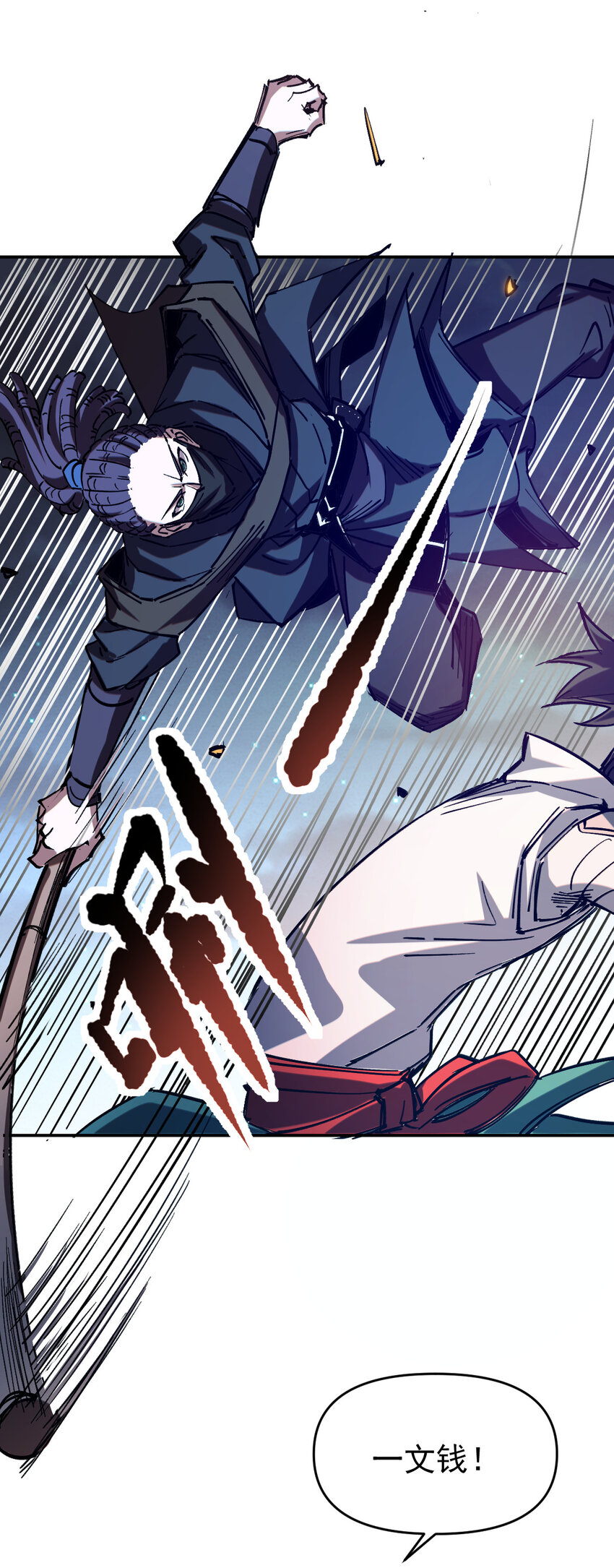 11 011女帝登场-第30话