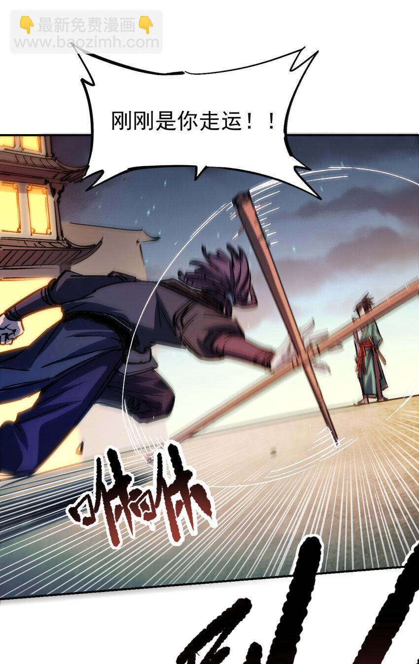 11 011女帝登场-第30话