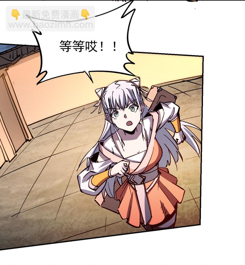 11 011女帝登场-第30话