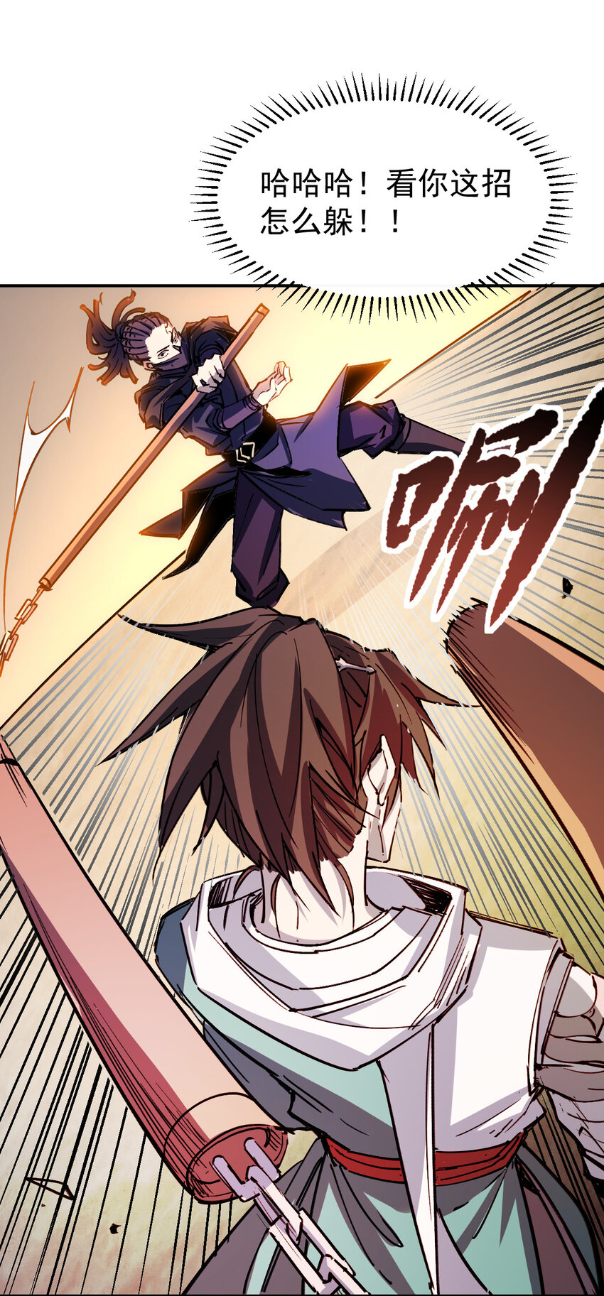 11 011女帝登场-第30话