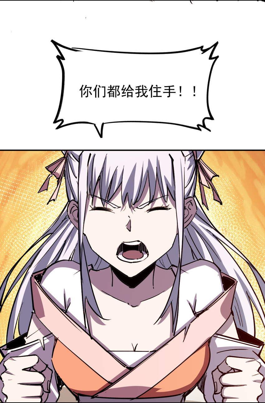 11 011女帝登场-第30话