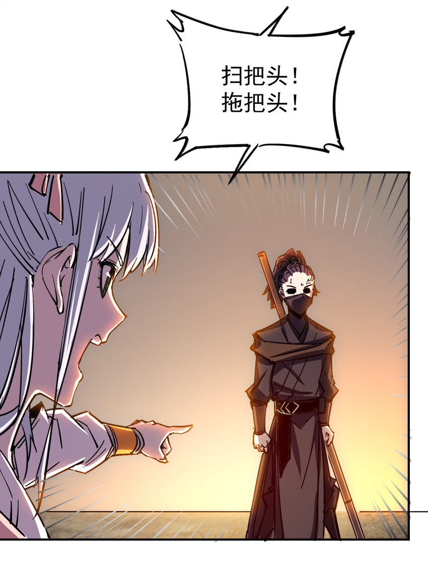 11 011女帝登场-第30话