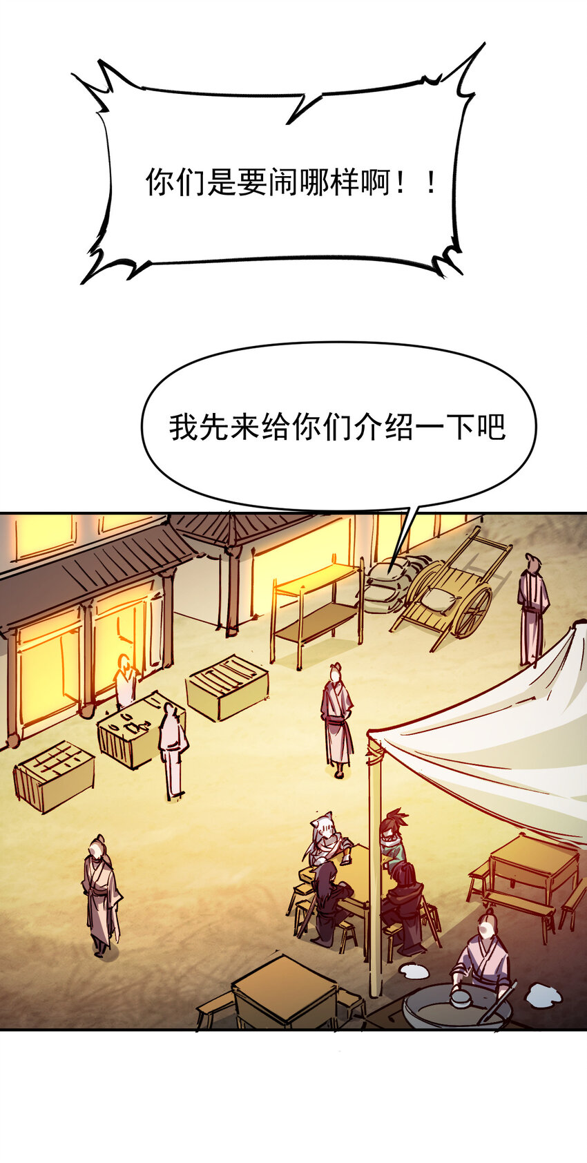 11 011女帝登场-第30话