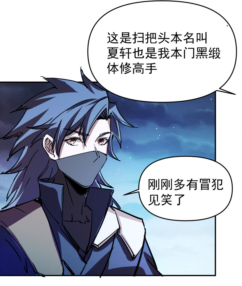 11 011女帝登场-第30话