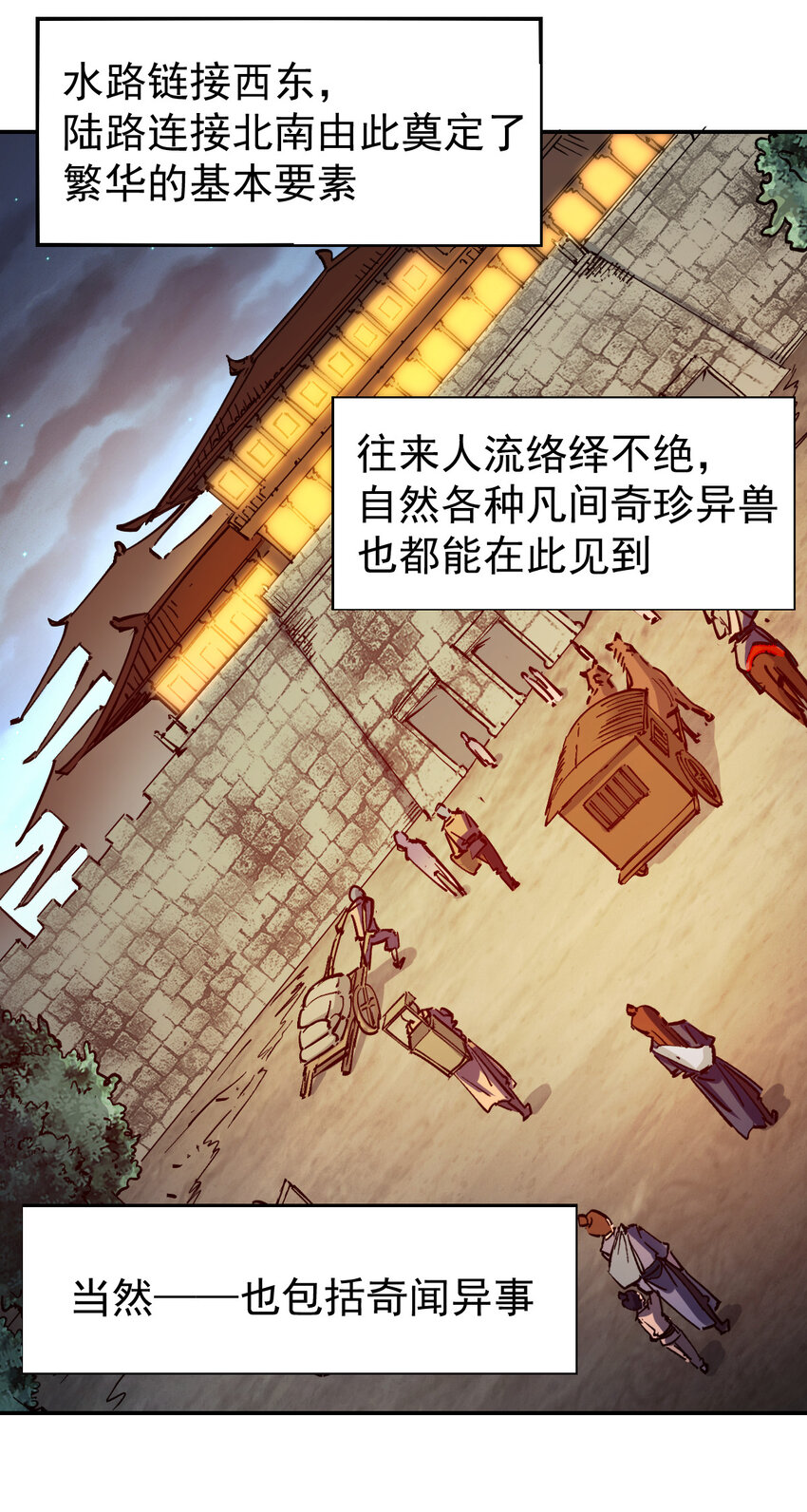 11 011女帝登场-第30话