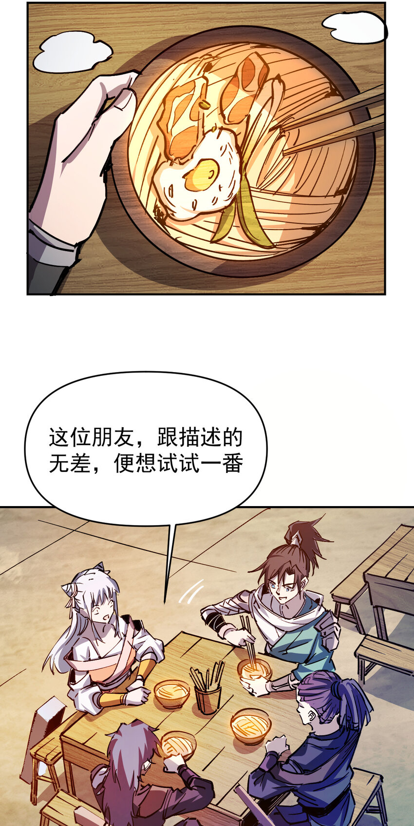 11 011女帝登场-第30话