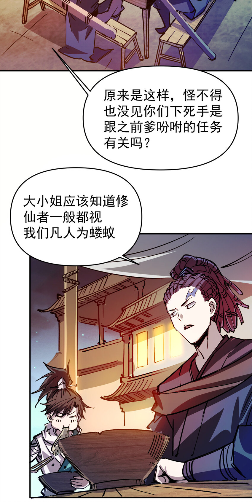 11 011女帝登场-第30话