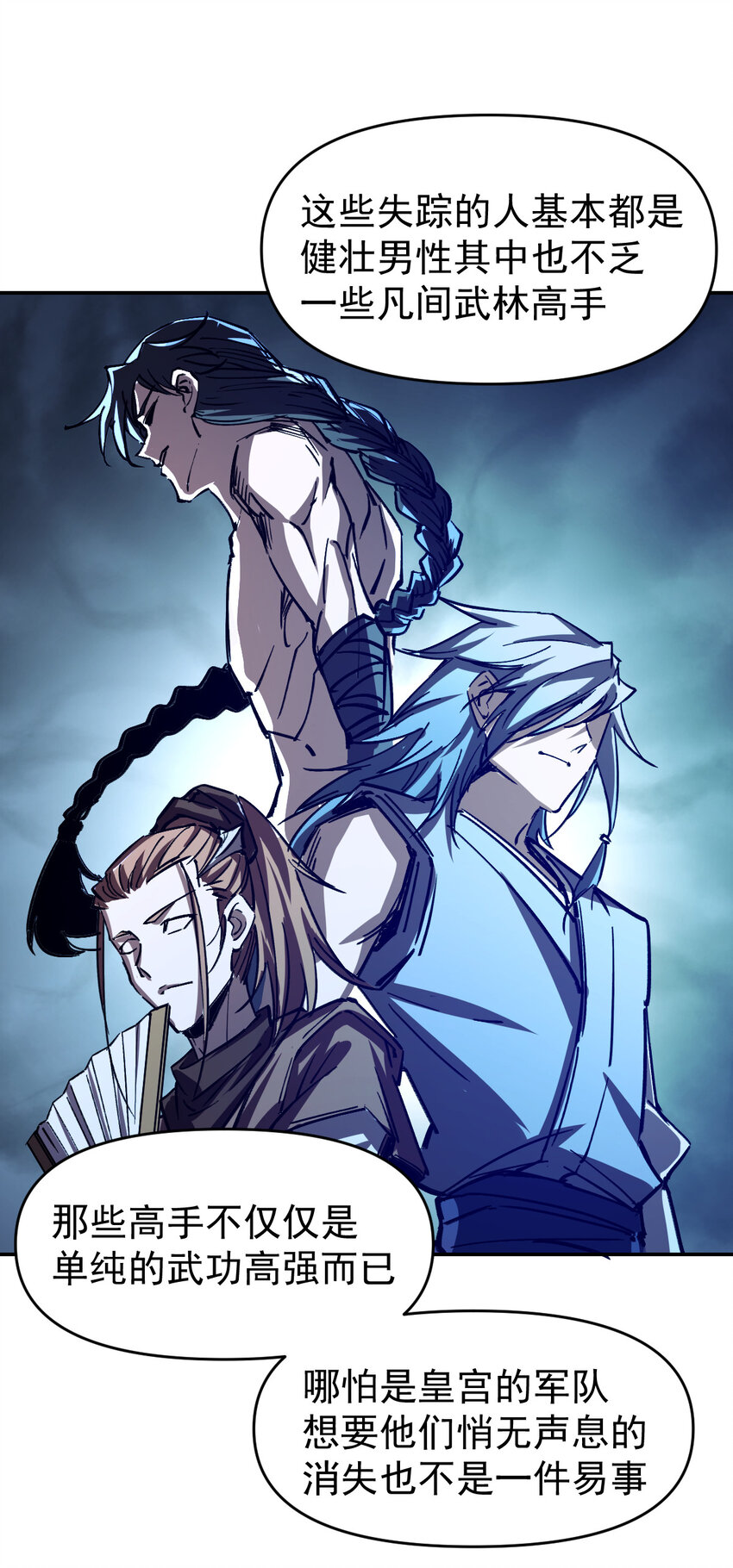 11 011女帝登场-第30话