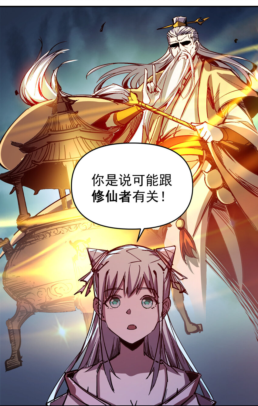 11 011女帝登场-第30话