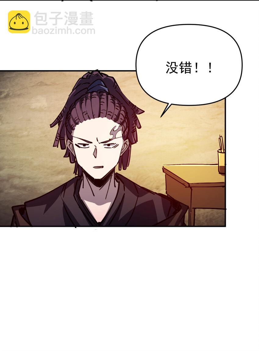 11 011女帝登场-第30话