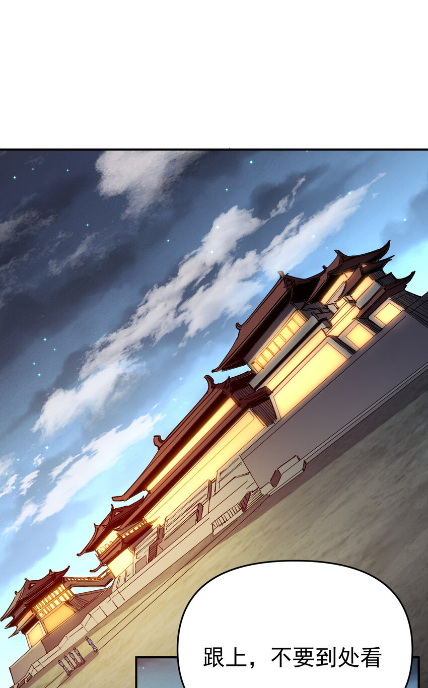 11 011女帝登场-第30话