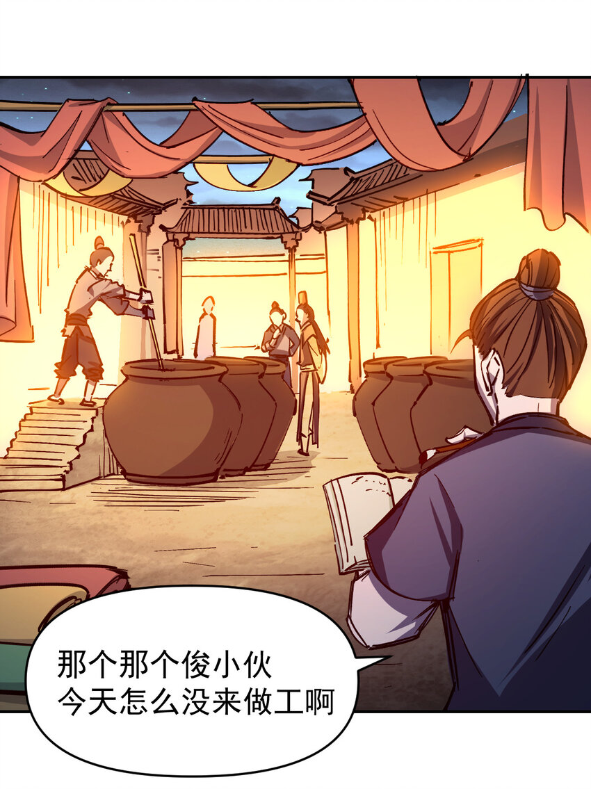 11 011女帝登场-第30话