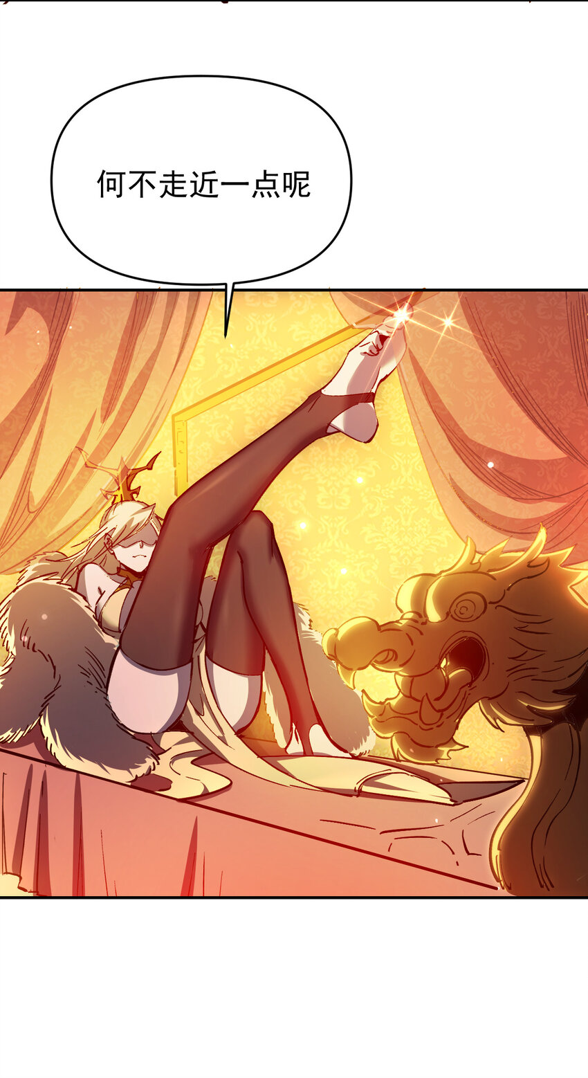 11 011女帝登场-第30话