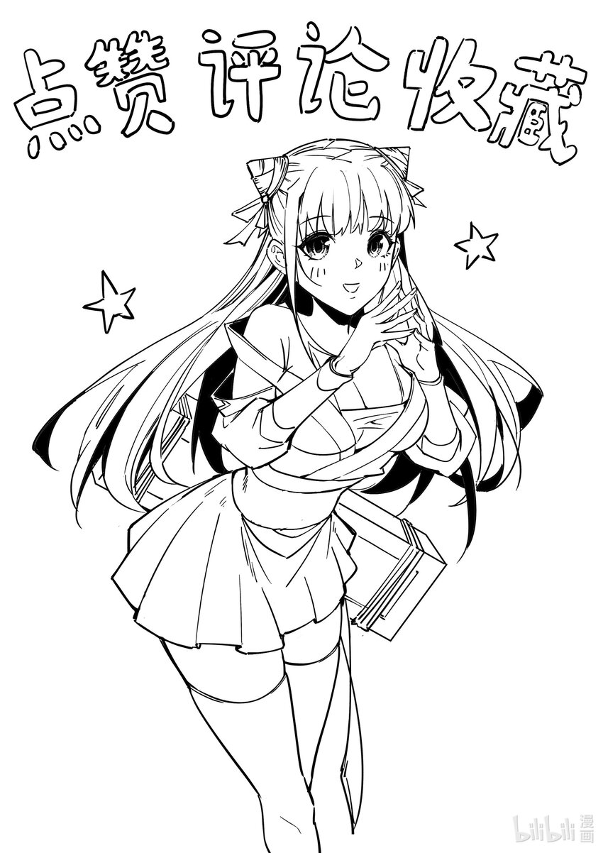 11 011女帝登场-第30话