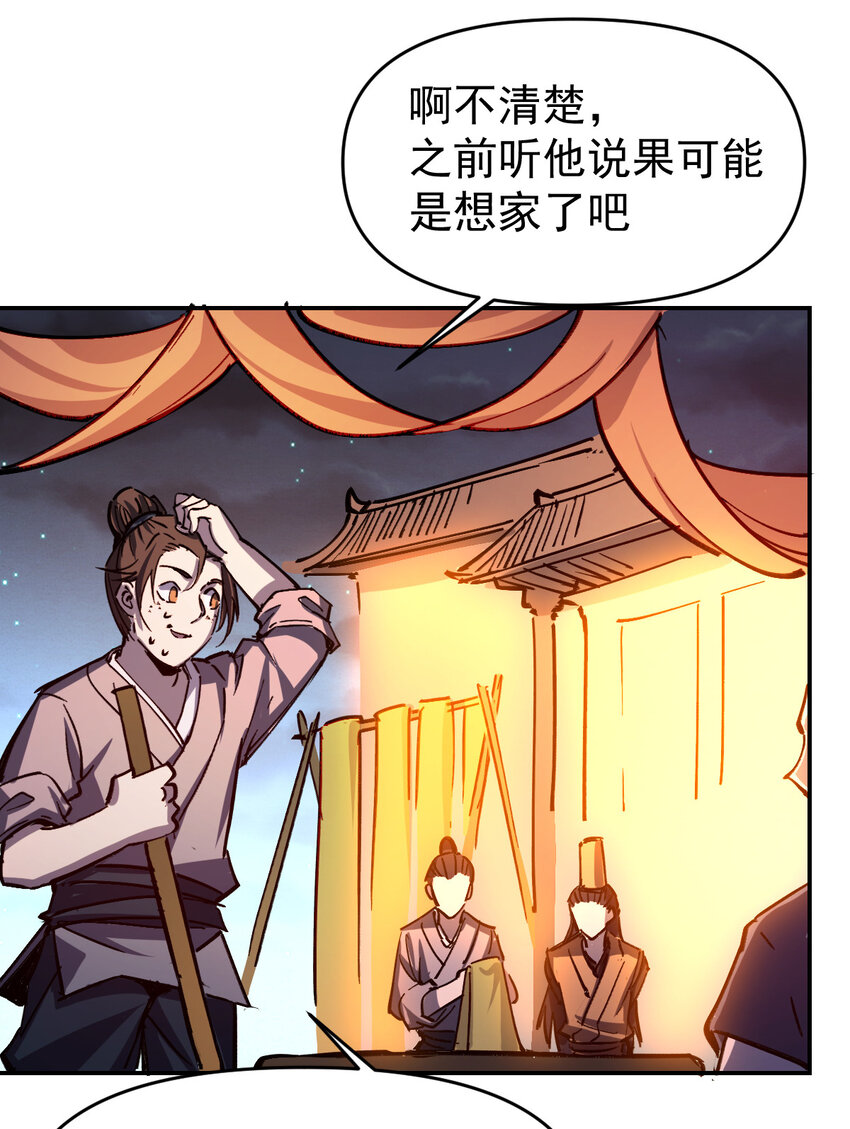 11 011女帝登场-第30话