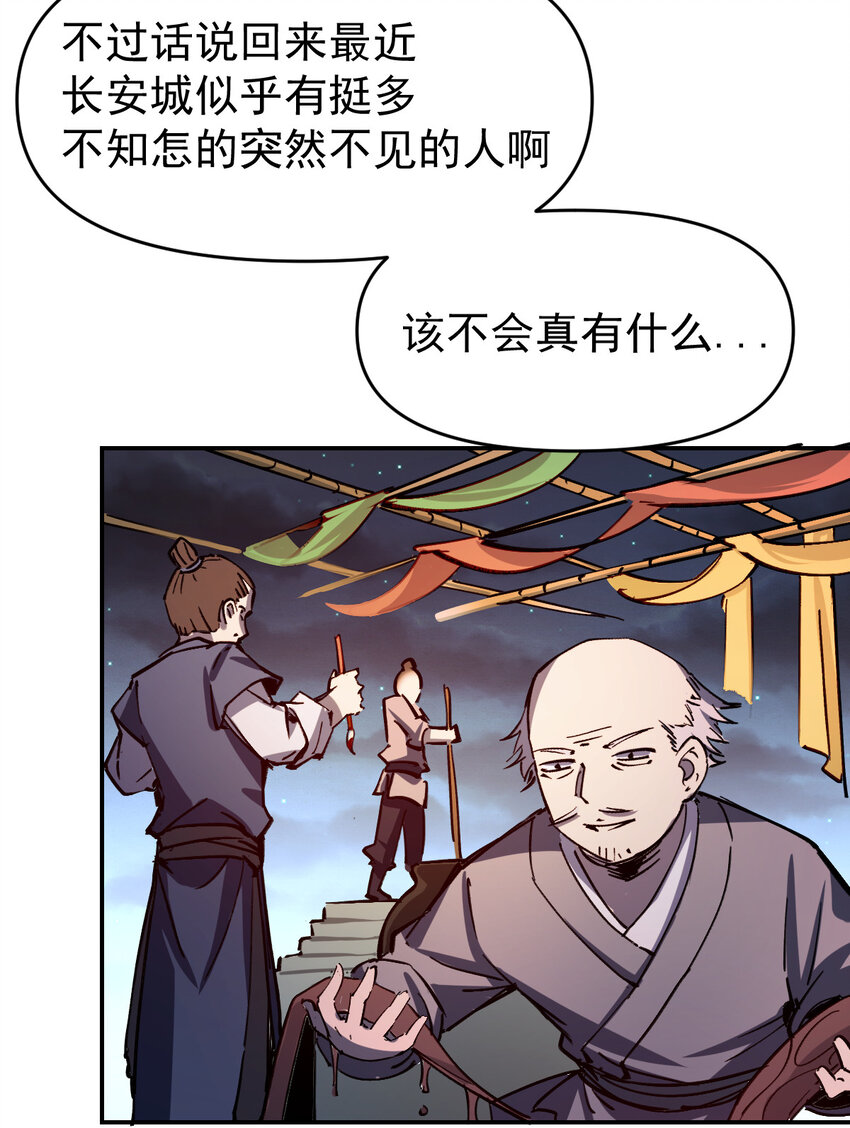 11 011女帝登场-第30话