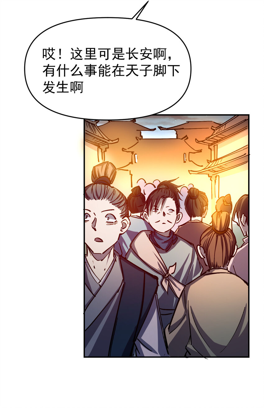 11 011女帝登场-第30话