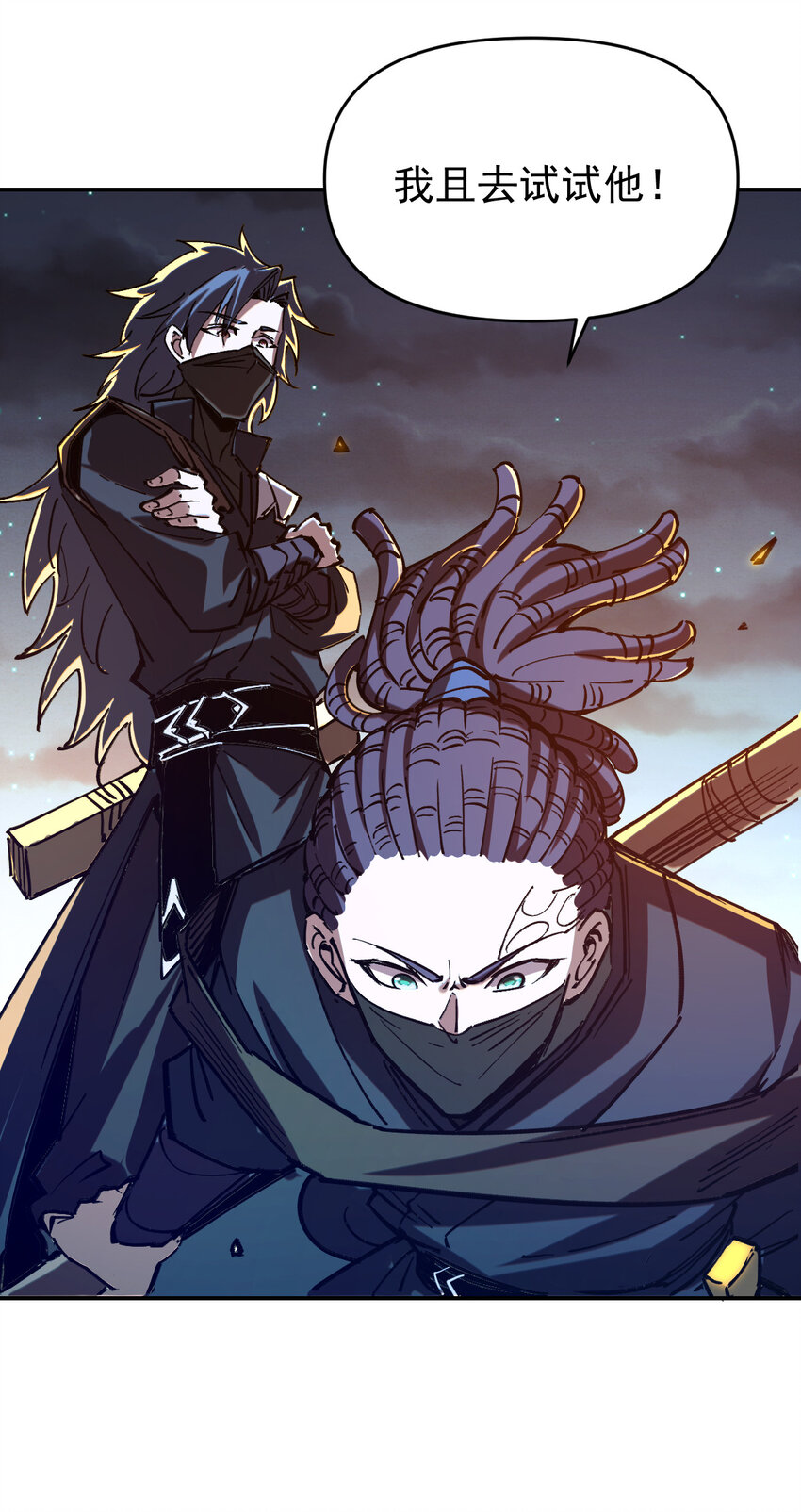 11 011女帝登场-第30话