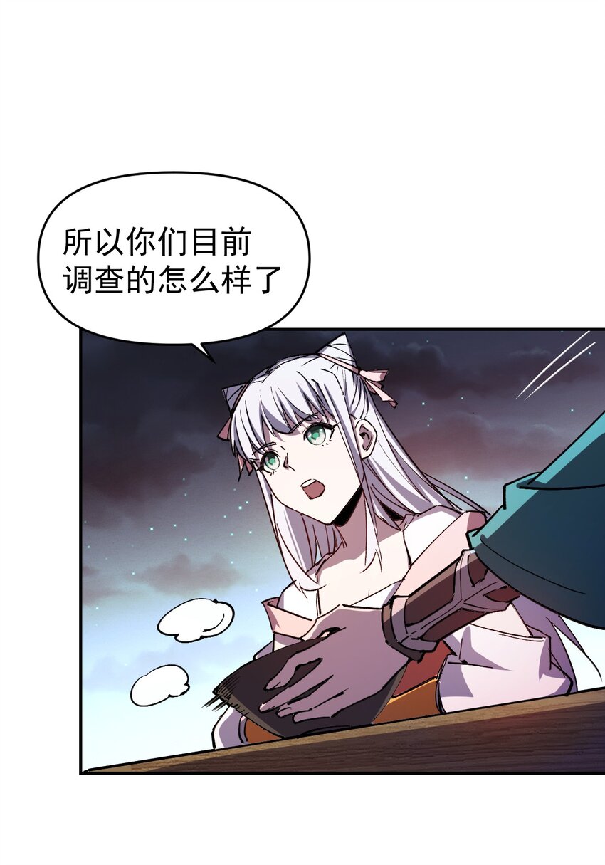 我真的只會御劍術！ - 012 長安密事 - 6