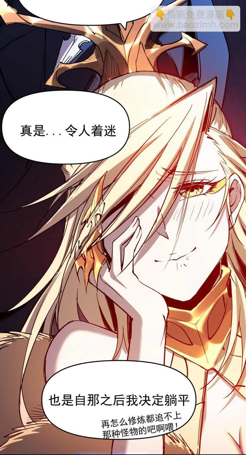 我真的只會御劍術！ - 012 長安密事 - 4