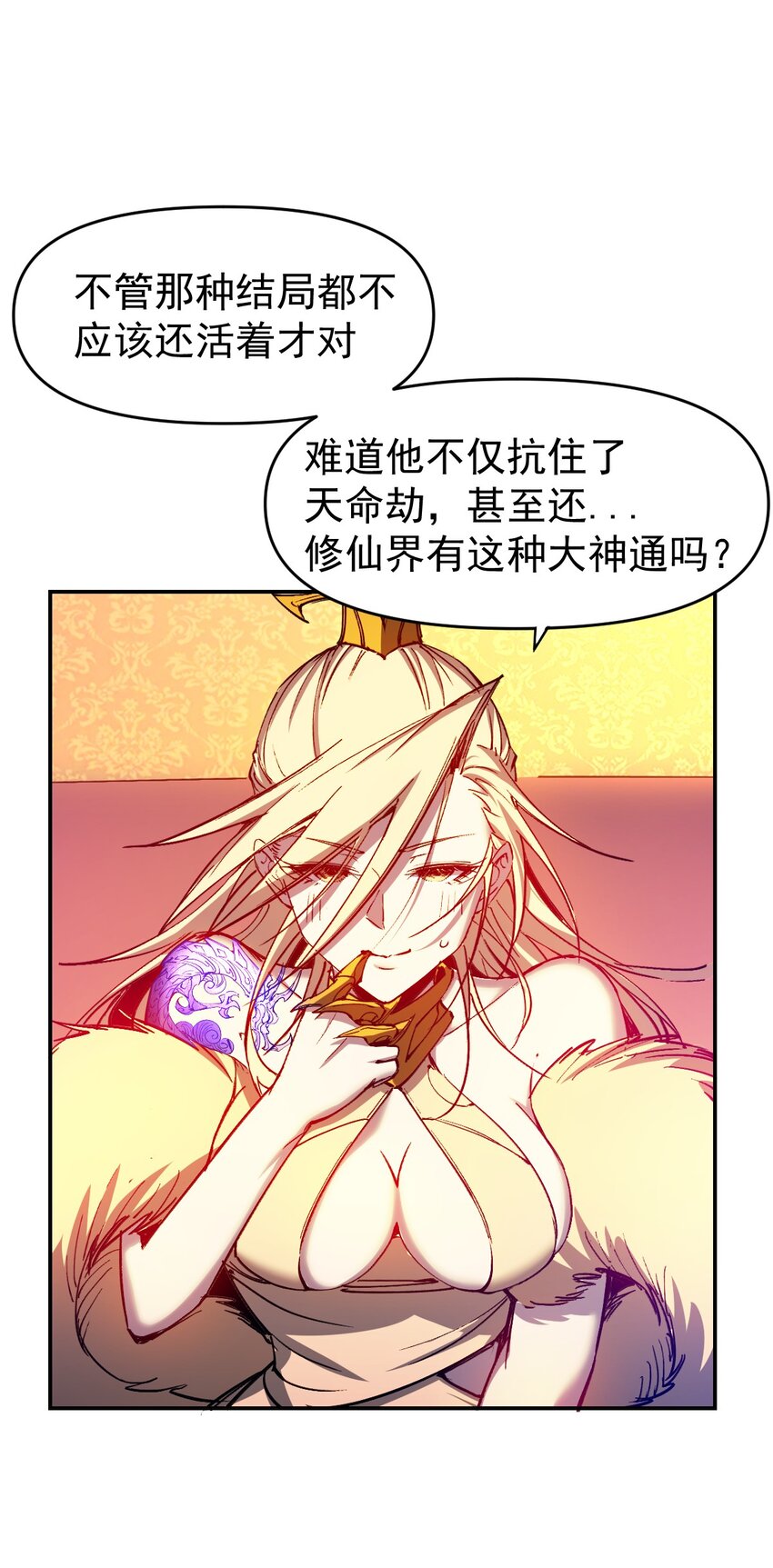 我真的只會御劍術！ - 012 長安密事 - 6