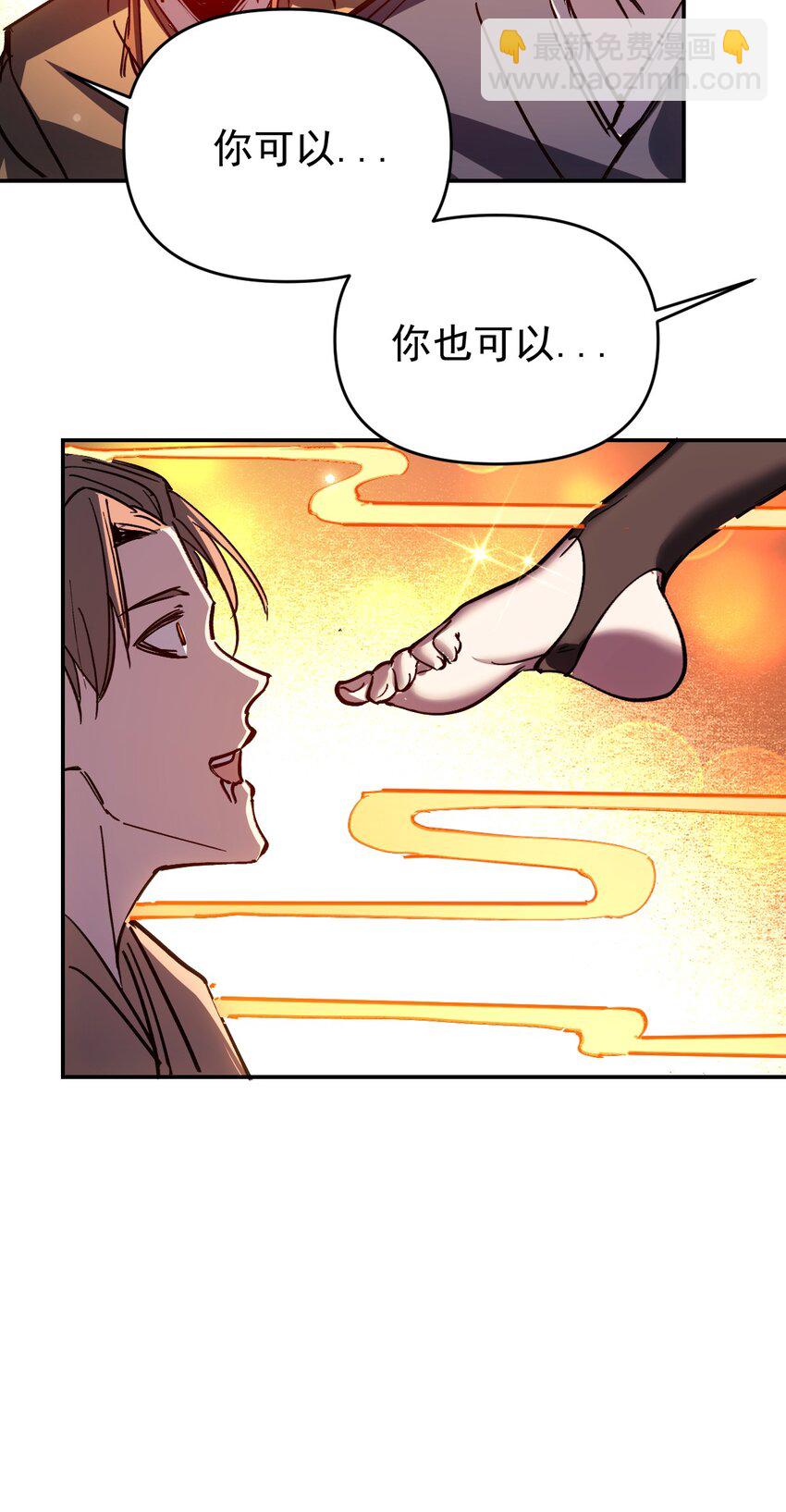 我真的只會御劍術！ - 012 長安密事 - 4