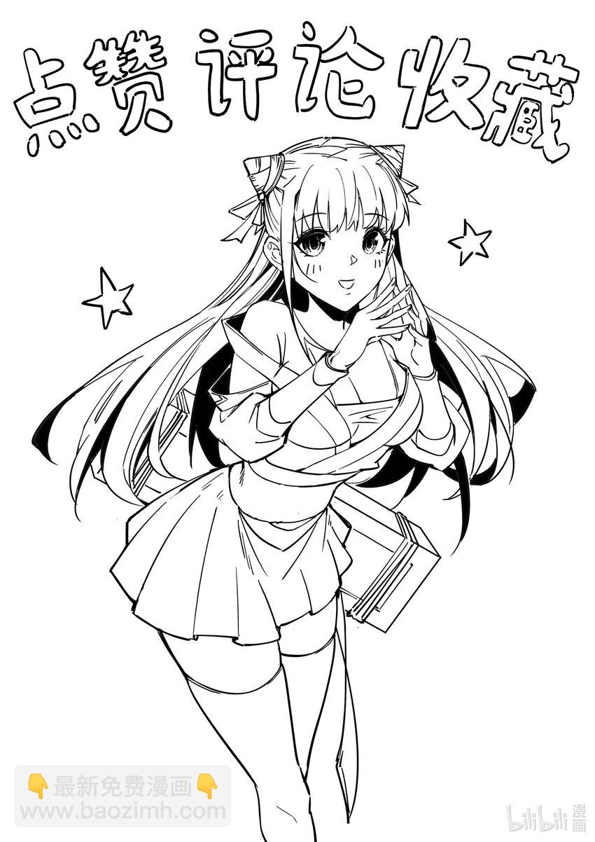 我真的只會御劍術！ - 012 長安密事 - 5