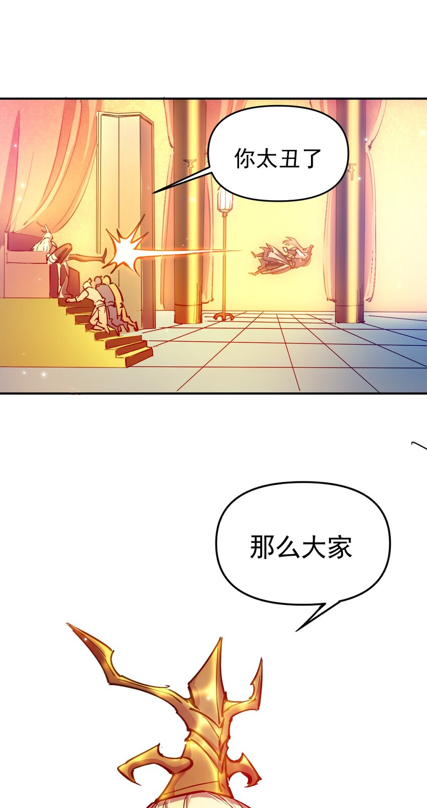 我真的只會御劍術！ - 012 長安密事 - 6