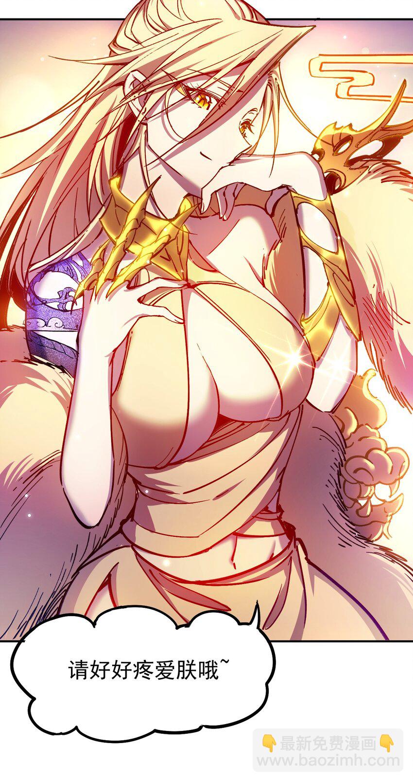 我真的只會御劍術！ - 012 長安密事 - 1