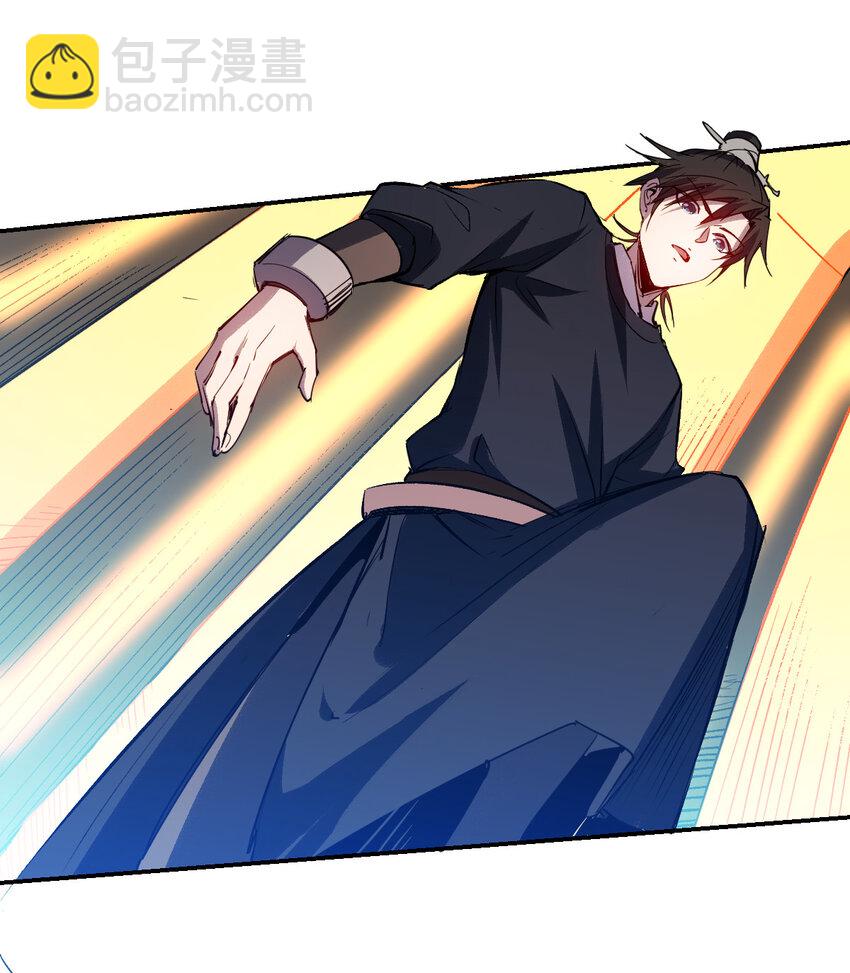 我真的只會御劍術！ - 014 御劍不敵 - 4